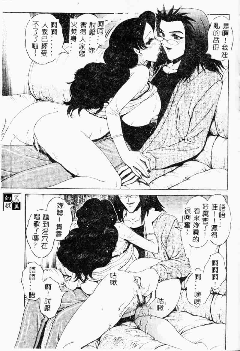 汉化版-[祭野薙刀] 珠華茶房へいらっしゃい_第3集