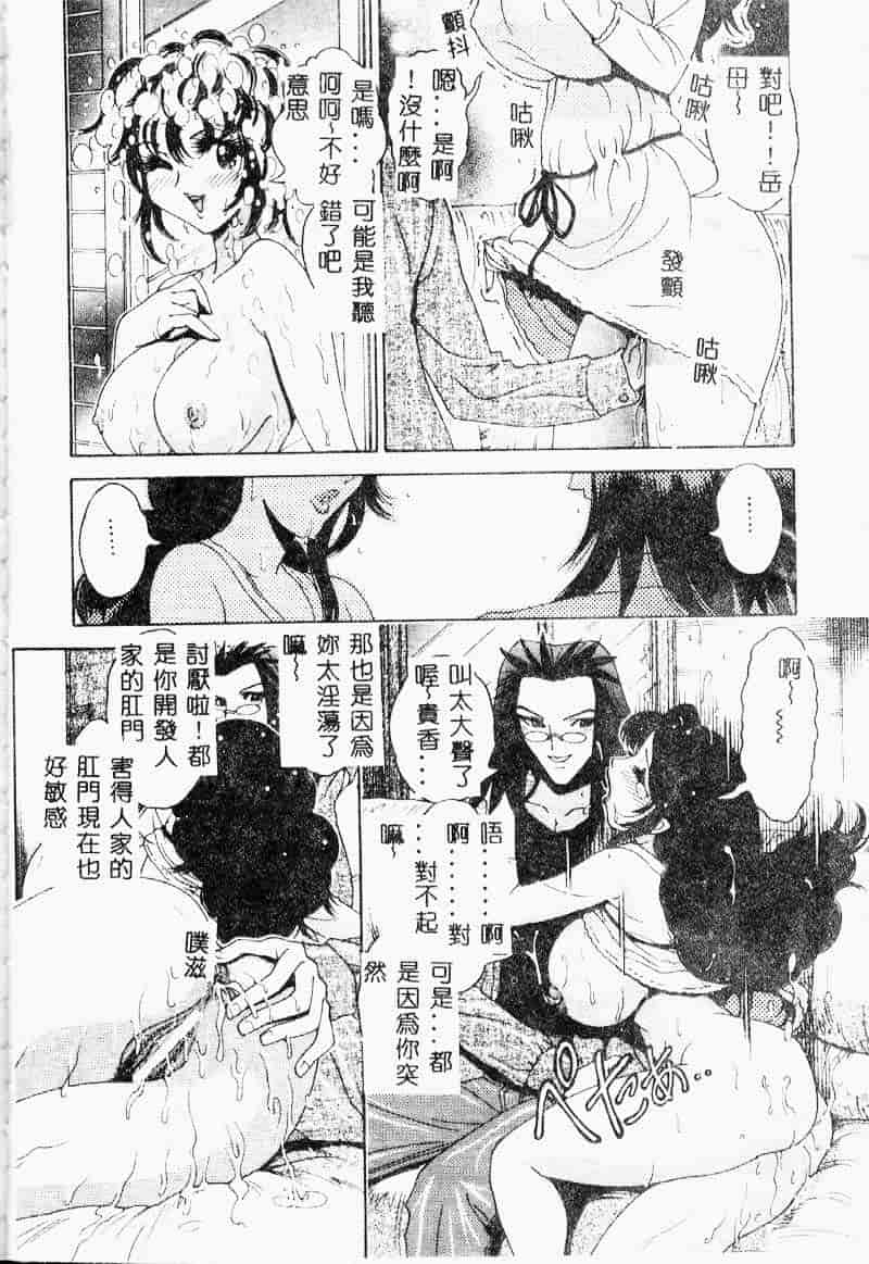 汉化版-[祭野薙刀] 珠華茶房へいらっしゃい_第3集