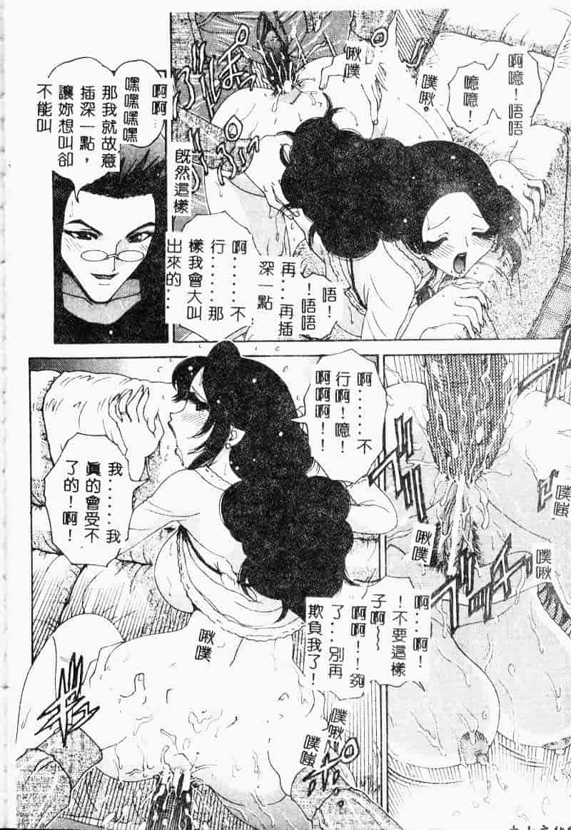 汉化版-[祭野薙刀] 珠華茶房へいらっしゃい_第4集