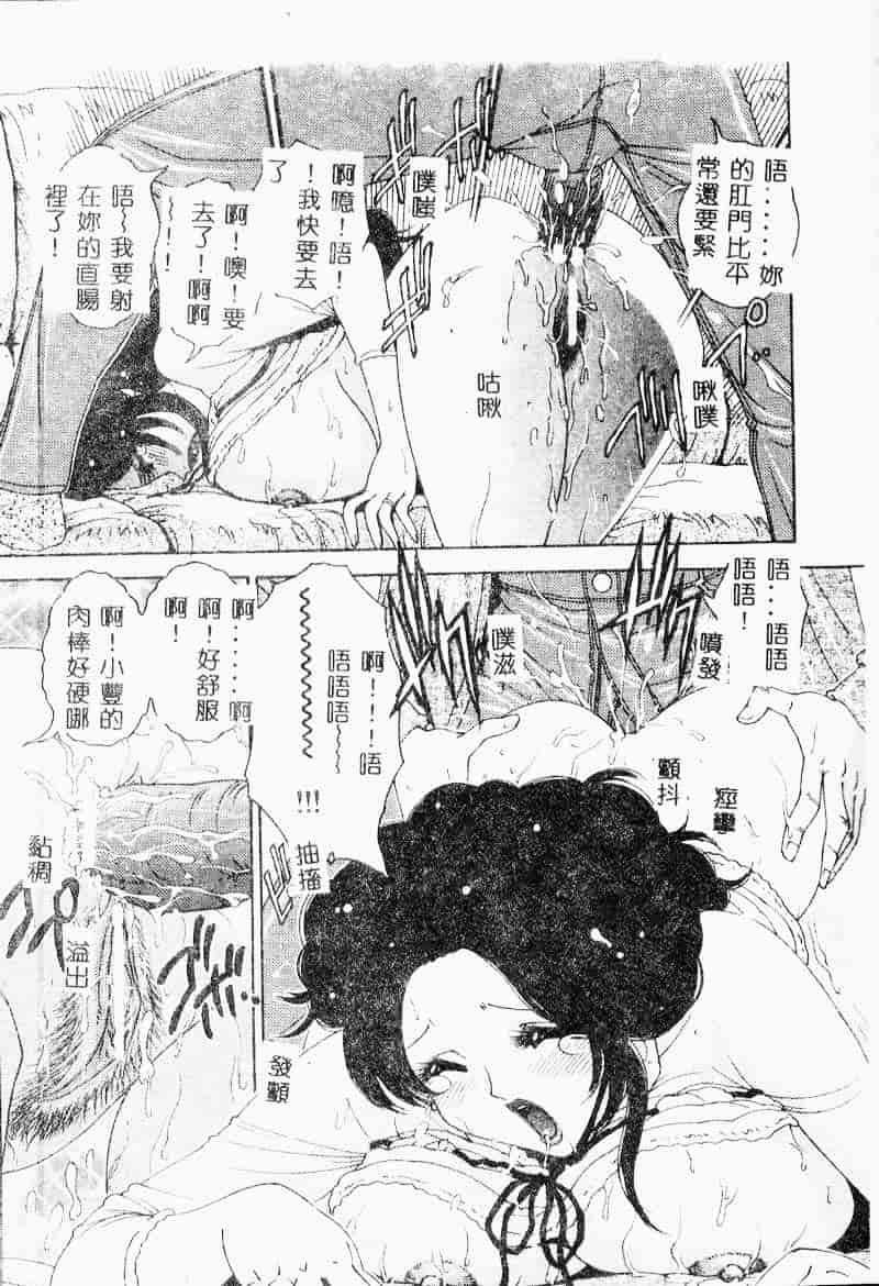 汉化版-[祭野薙刀] 珠華茶房へいらっしゃい_第4集
