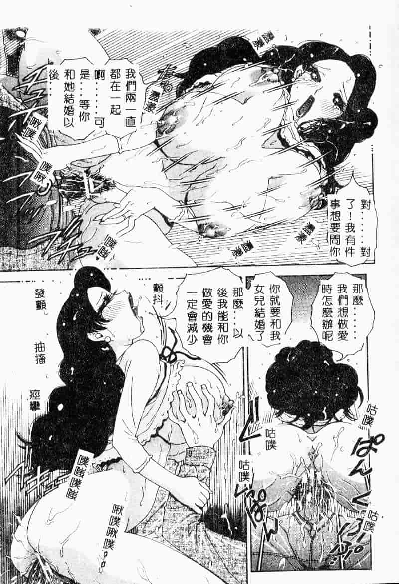 汉化版-[祭野薙刀] 珠華茶房へいらっしゃい_第4集