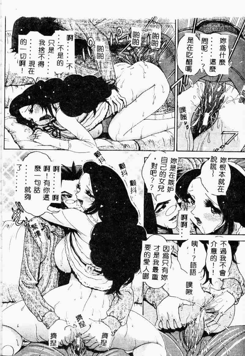 汉化版-[祭野薙刀] 珠華茶房へいらっしゃい_第4集
