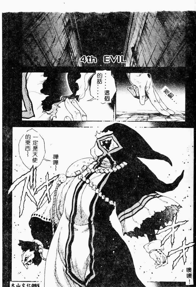 汉化版-[祭野薙刀] 珠華茶房へいらっしゃい_第4集