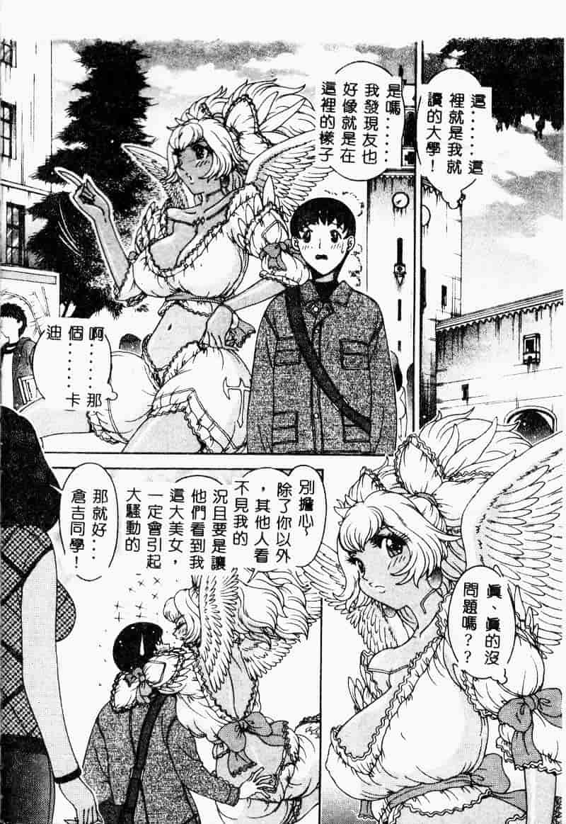 汉化版-[祭野薙刀] 珠華茶房へいらっしゃい_第4集