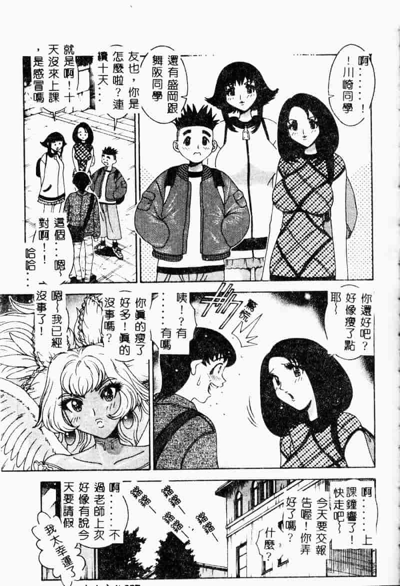 汉化版-[祭野薙刀] 珠華茶房へいらっしゃい_第4集