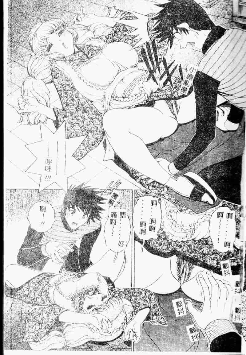 汉化版-[祭野薙刀] 珠華茶房へいらっしゃい_第1集