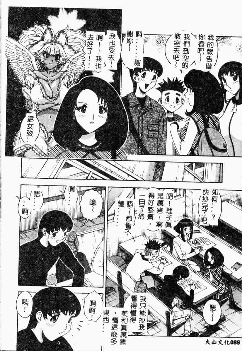 汉化版-[祭野薙刀] 珠華茶房へいらっしゃい_第4集