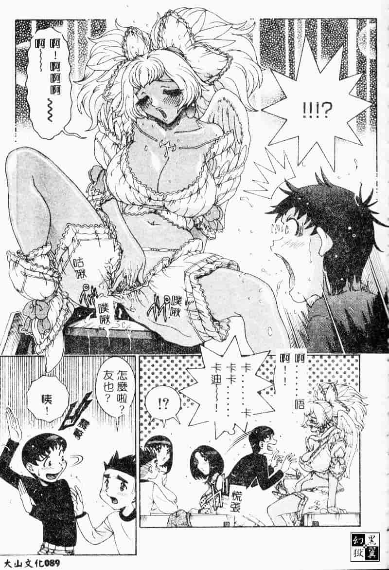汉化版-[祭野薙刀] 珠華茶房へいらっしゃい_第4集