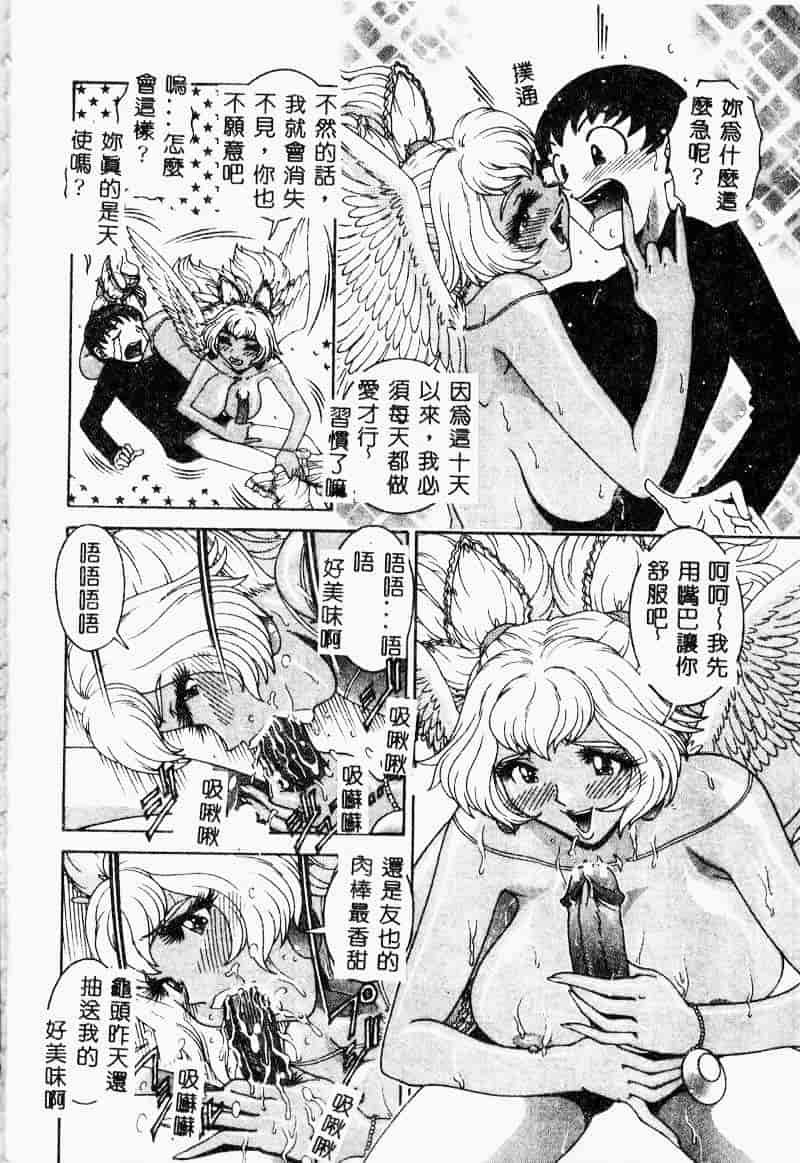 汉化版-[祭野薙刀] 珠華茶房へいらっしゃい_第4集