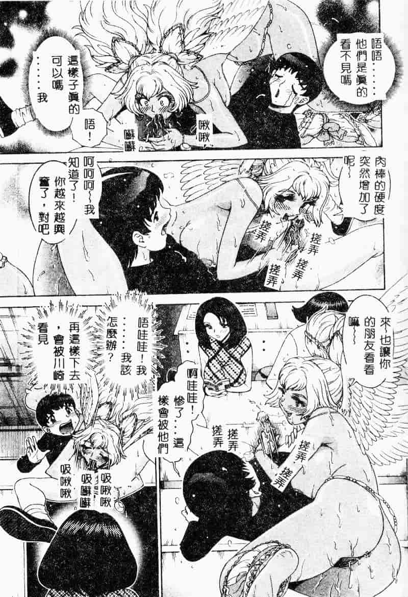 汉化版-[祭野薙刀] 珠華茶房へいらっしゃい_第4集