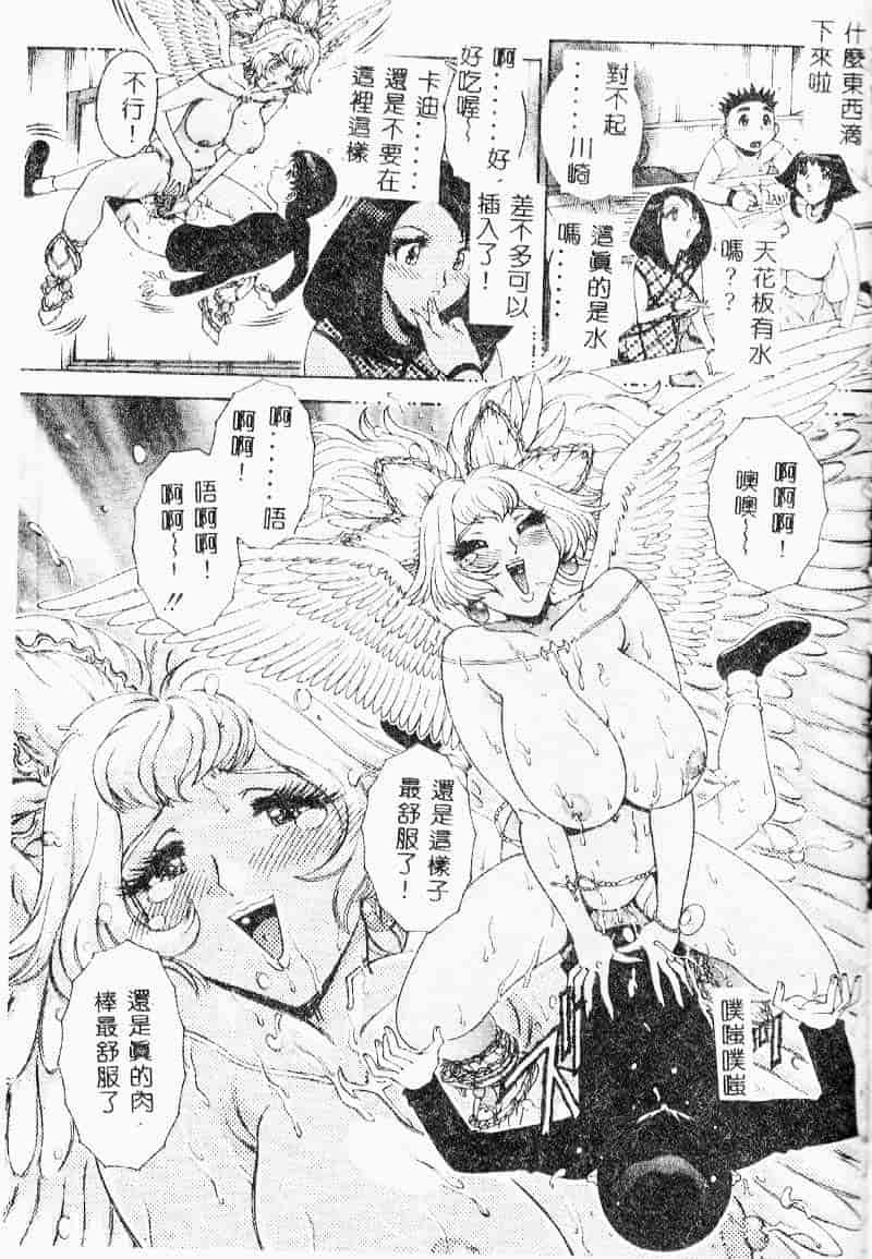 汉化版-[祭野薙刀] 珠華茶房へいらっしゃい_第4集