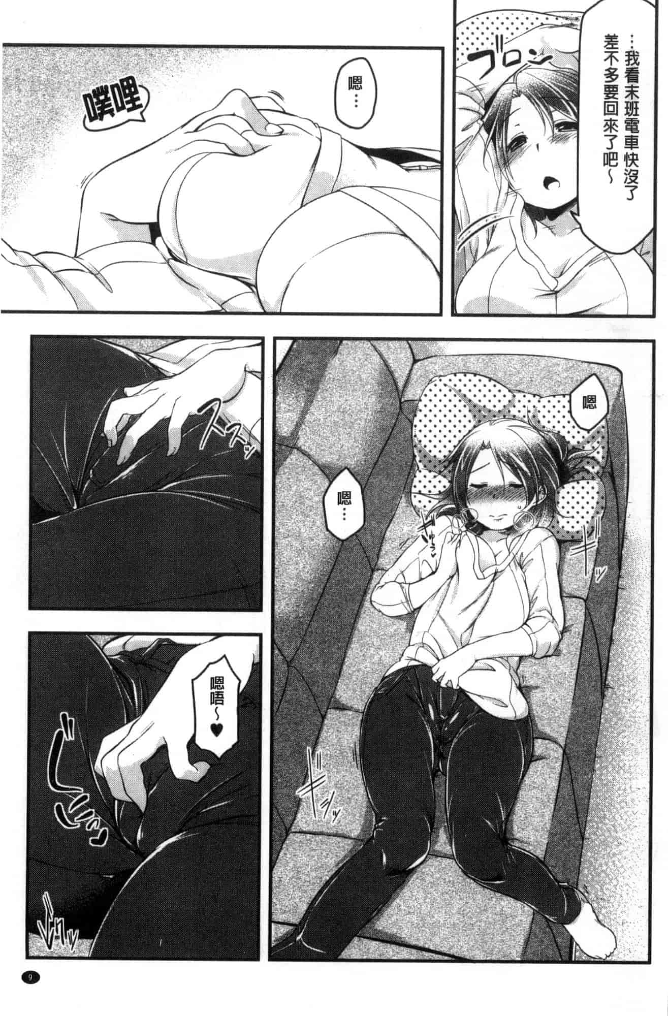 汉化版-[秋] 背徳ビッチ 背德淫蕩女 [風的工房]  C3582_第1集