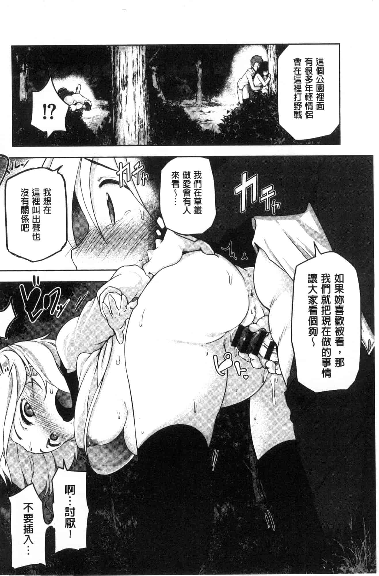 汉化版-[秋] 背徳ビッチ 背德淫蕩女 [風的工房]  C3582_第5集
