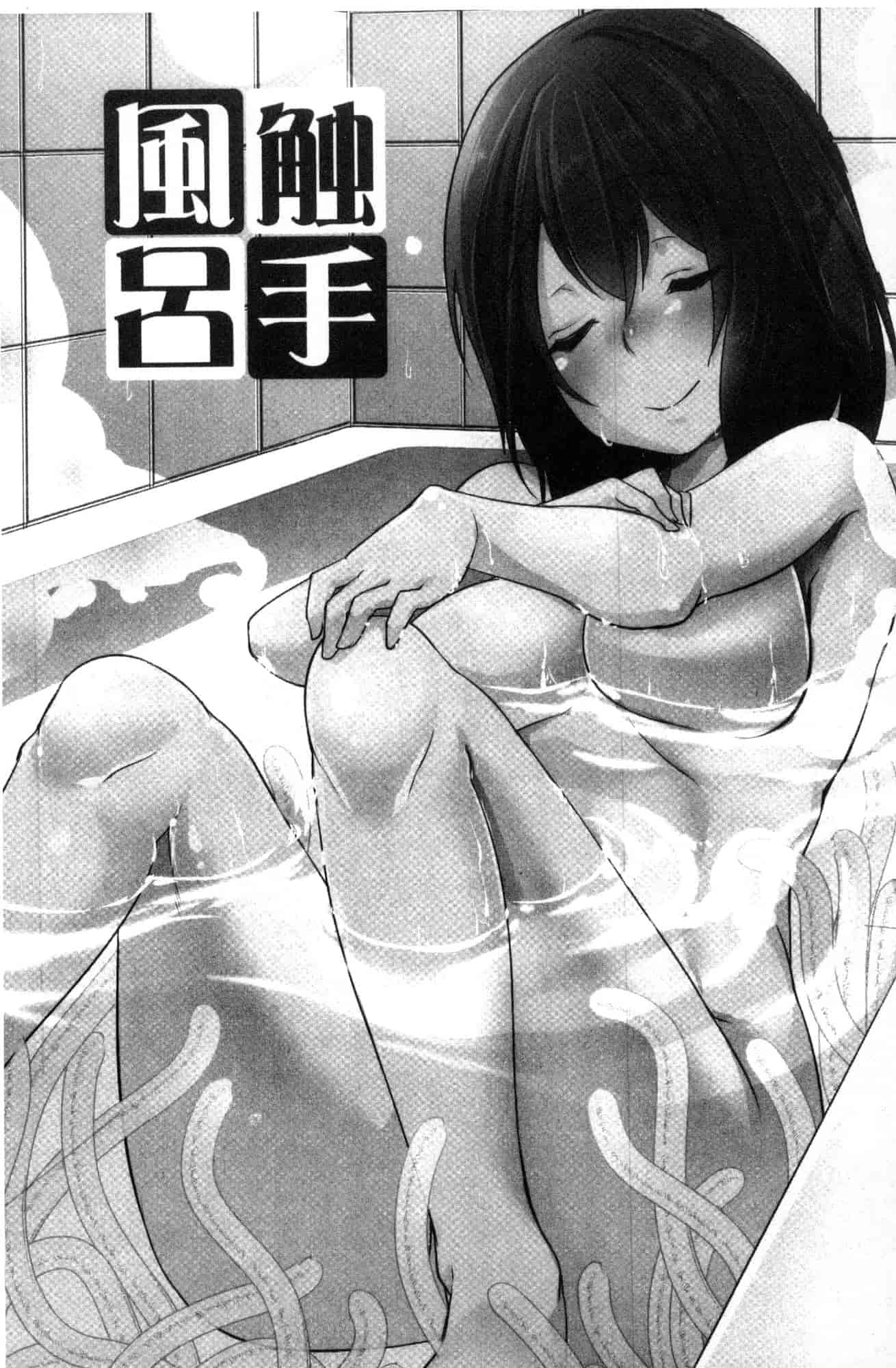 汉化版-[秋] 背徳ビッチ 背德淫蕩女 [風的工房]  C3582_第5集