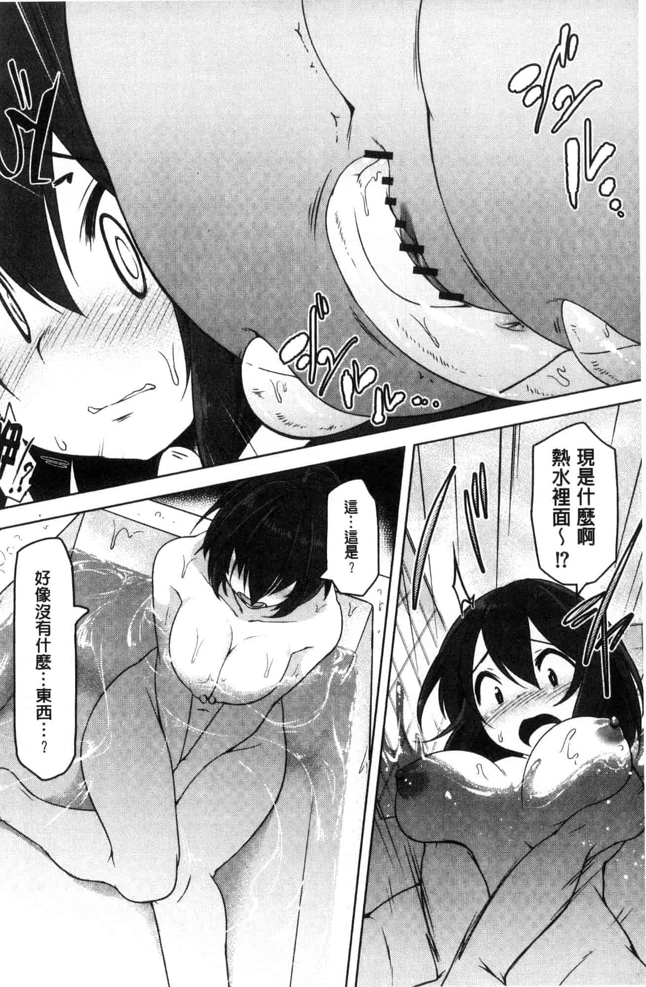 汉化版-[秋] 背徳ビッチ 背德淫蕩女 [風的工房]  C3582_第5集