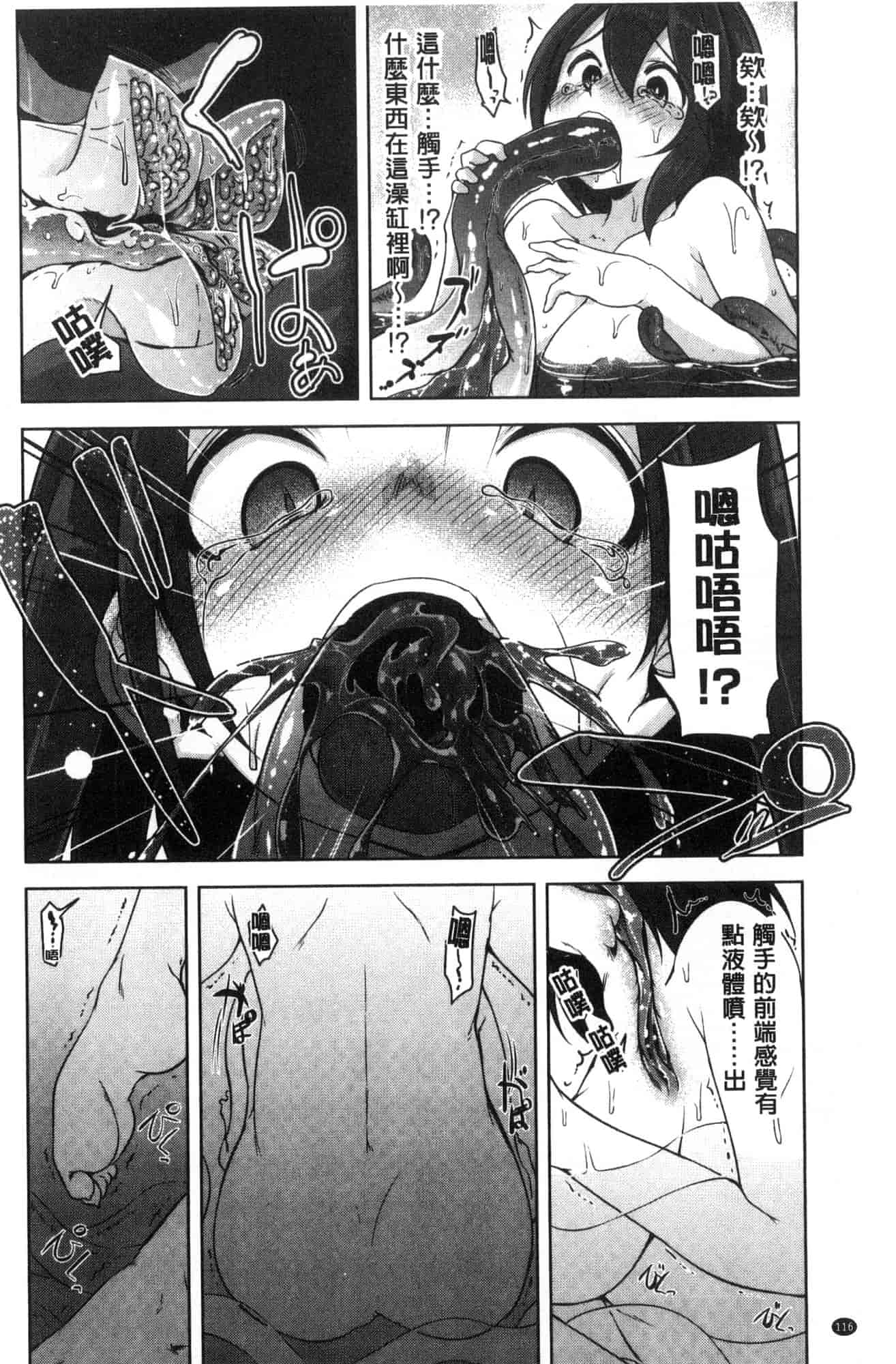 汉化版-[秋] 背徳ビッチ 背德淫蕩女 [風的工房]  C3582_第5集
