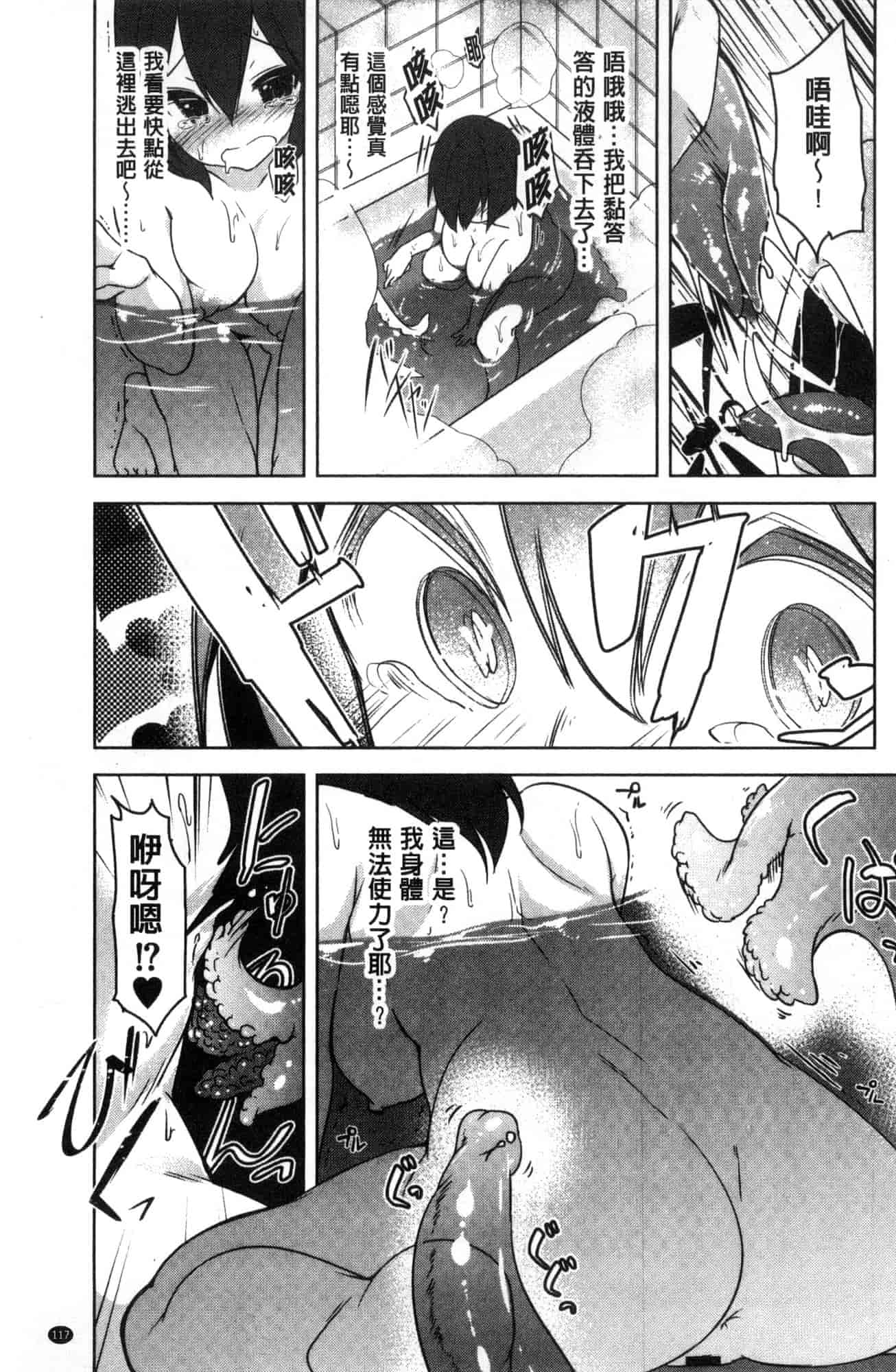 汉化版-[秋] 背徳ビッチ 背德淫蕩女 [風的工房]  C3582_第5集
