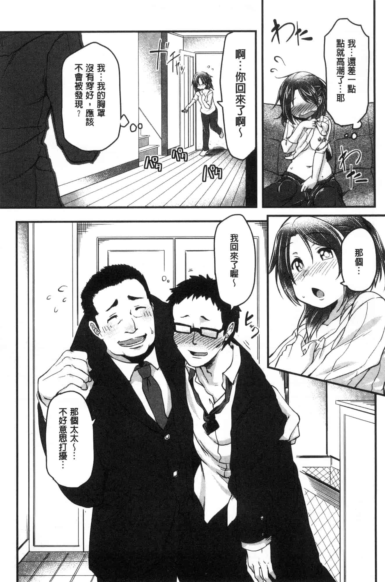 汉化版-[秋] 背徳ビッチ 背德淫蕩女 [風的工房]  C3582_第1集