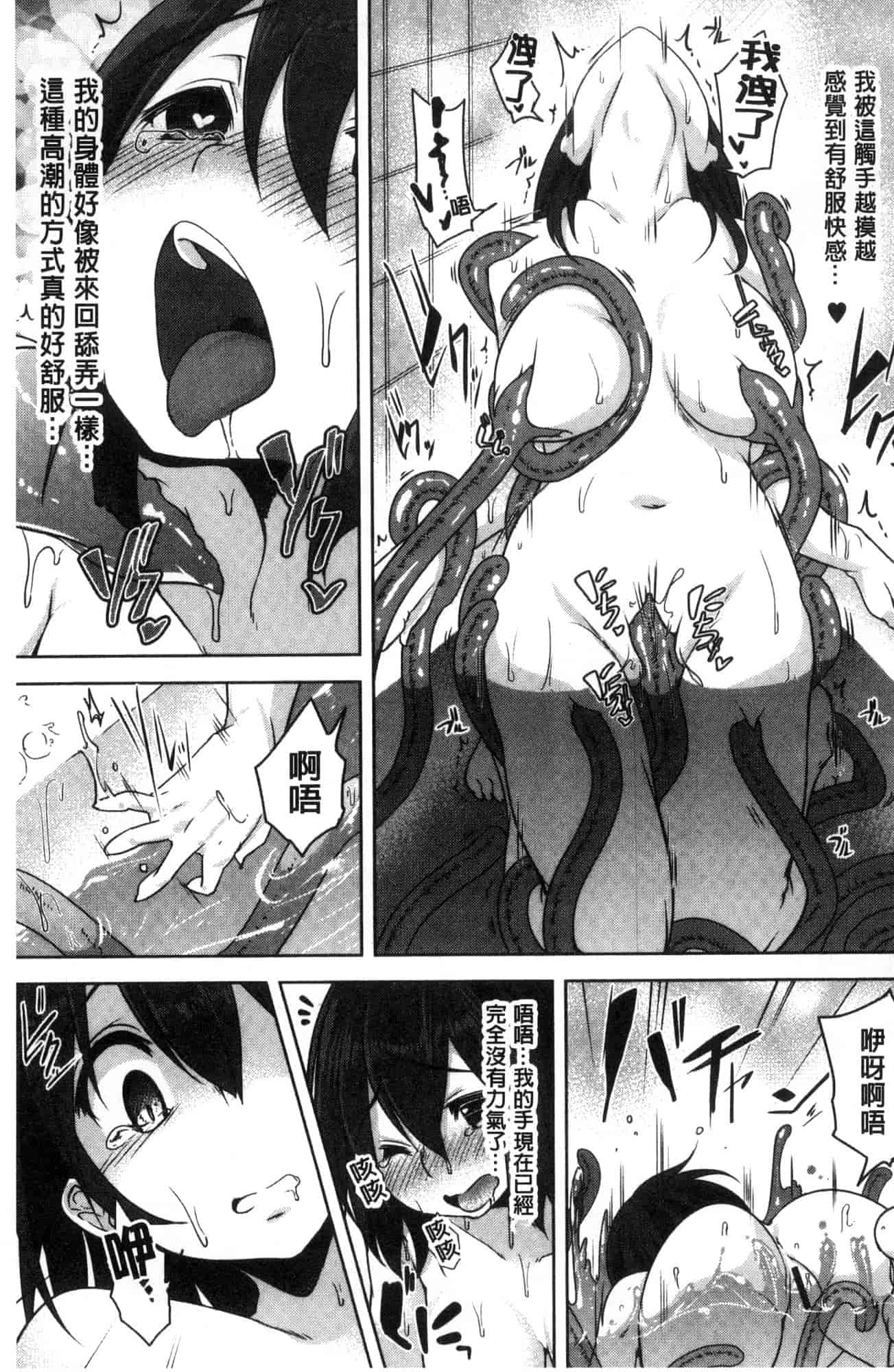 汉化版-[秋] 背徳ビッチ 背德淫蕩女 [風的工房]  C3582_第5集