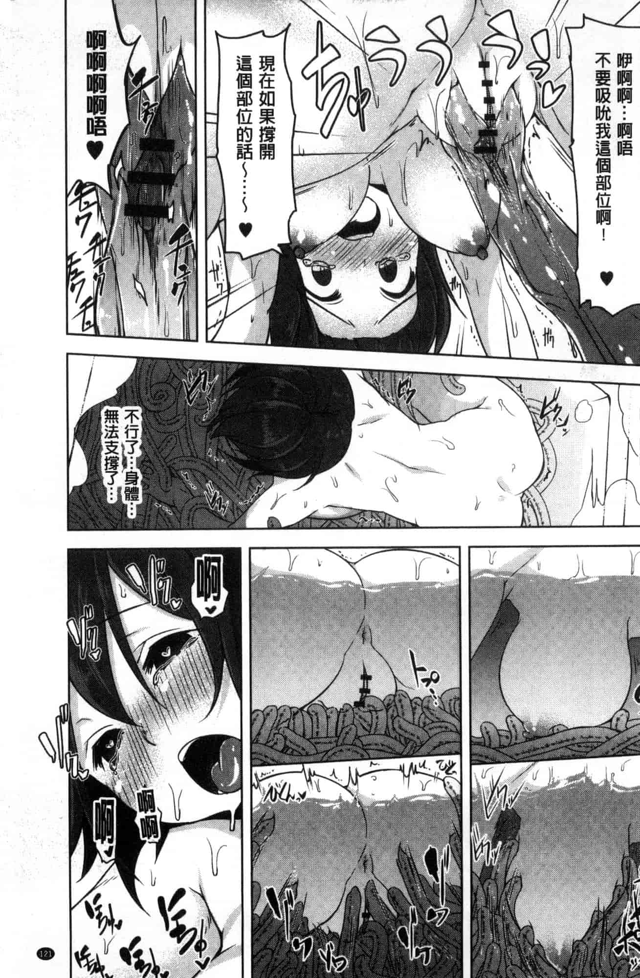 汉化版-[秋] 背徳ビッチ 背德淫蕩女 [風的工房]  C3582_第5集