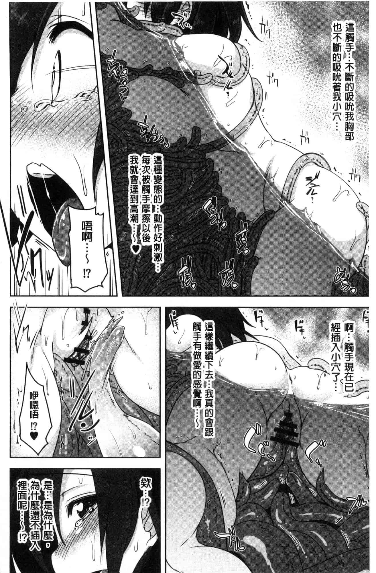 汉化版-[秋] 背徳ビッチ 背德淫蕩女 [風的工房]  C3582_第5集