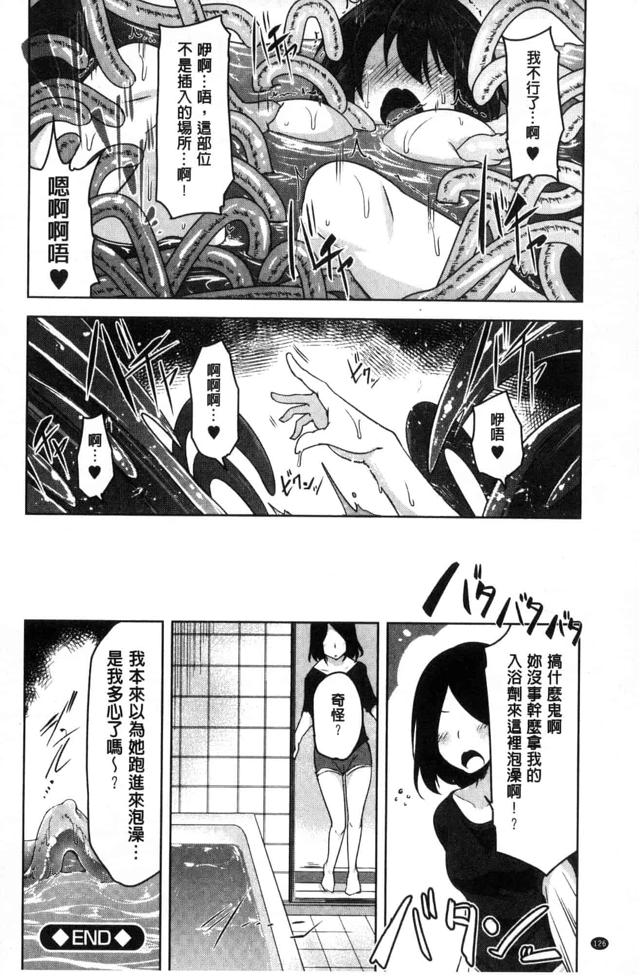 汉化版-[秋] 背徳ビッチ 背德淫蕩女 [風的工房]  C3582_第6集