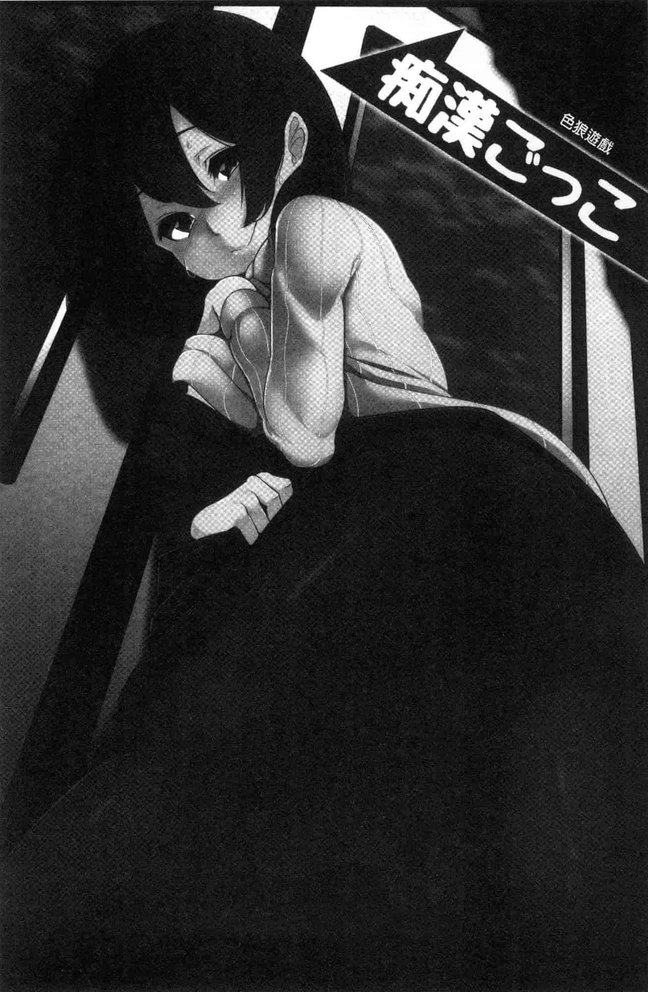 汉化版-[秋] 背徳ビッチ 背德淫蕩女 [風的工房]  C3582_第6集