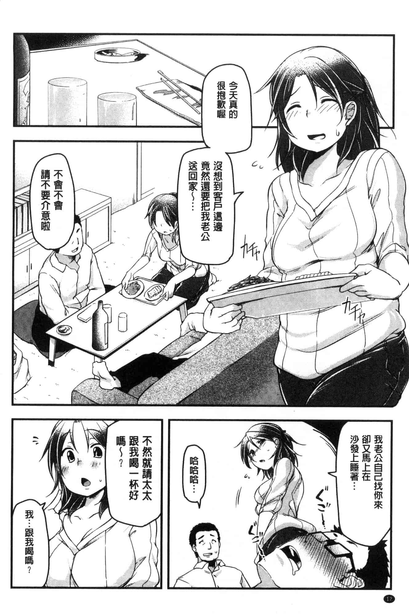 汉化版-[秋] 背徳ビッチ 背德淫蕩女 [風的工房]  C3582_第1集