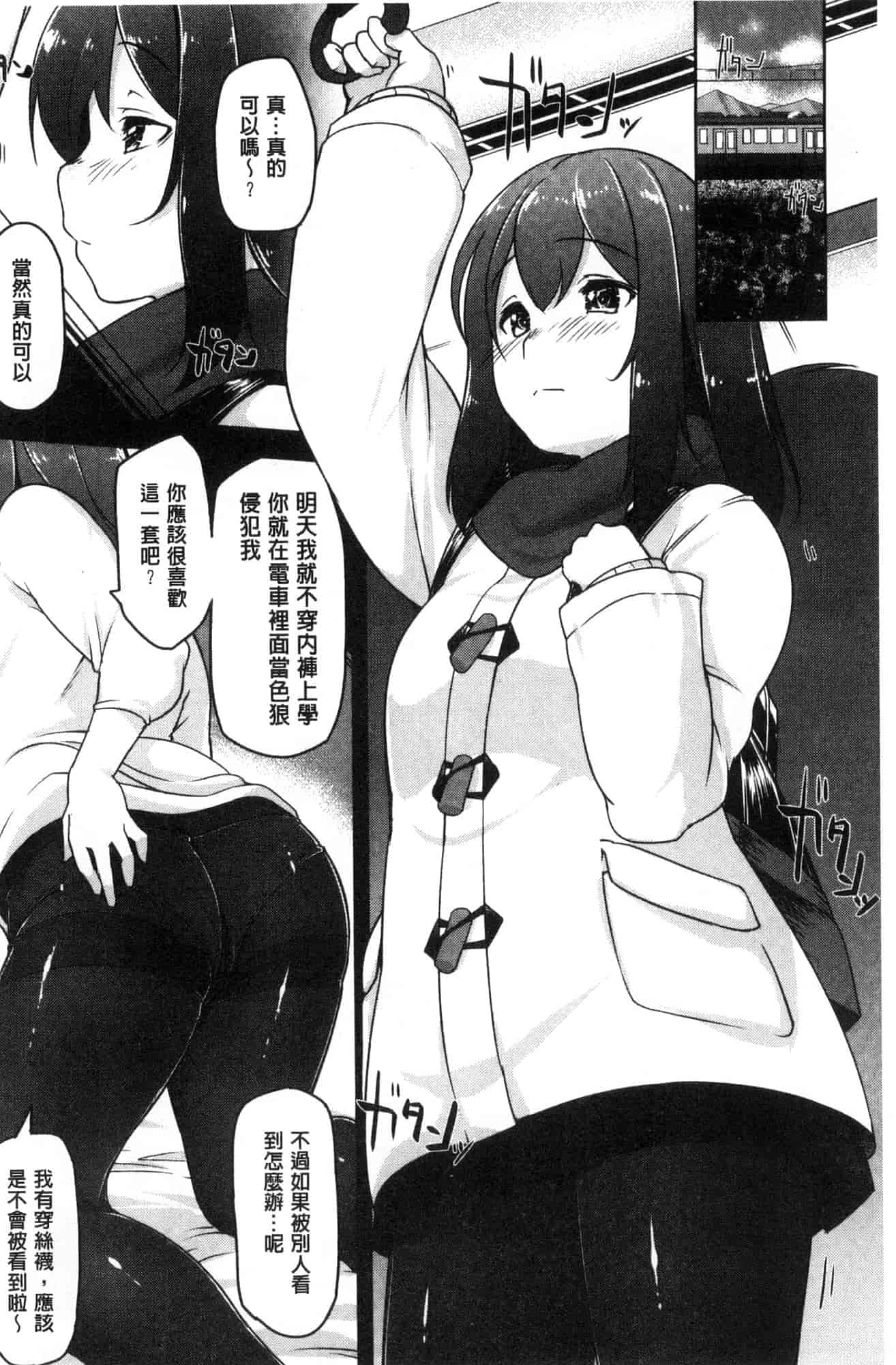汉化版-[秋] 背徳ビッチ 背德淫蕩女 [風的工房]  C3582_第6集