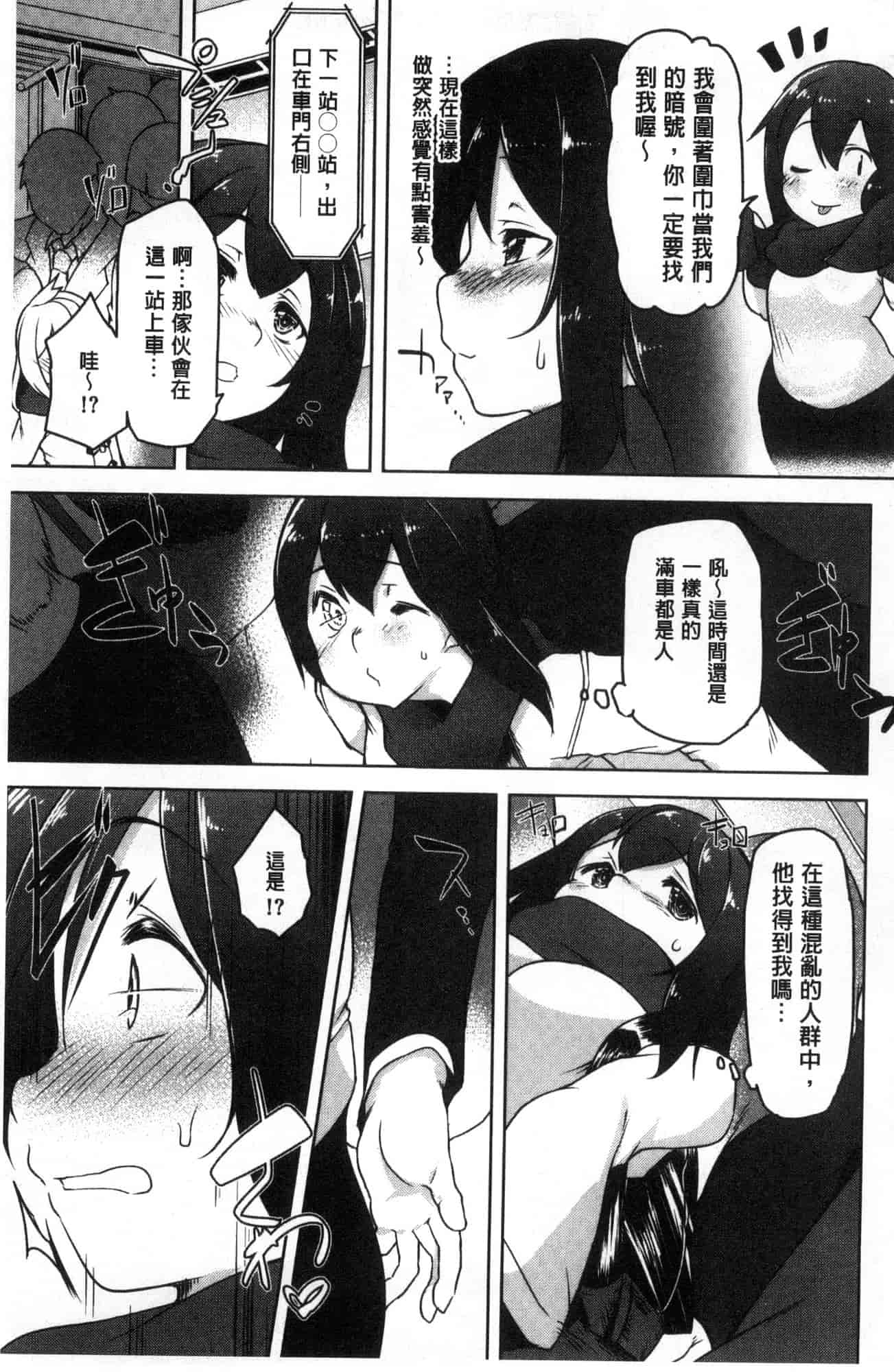 汉化版-[秋] 背徳ビッチ 背德淫蕩女 [風的工房]  C3582_第6集