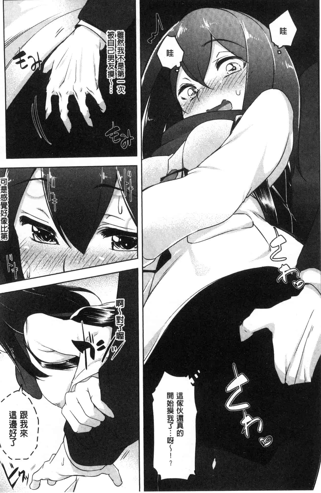 汉化版-[秋] 背徳ビッチ 背德淫蕩女 [風的工房]  C3582_第6集