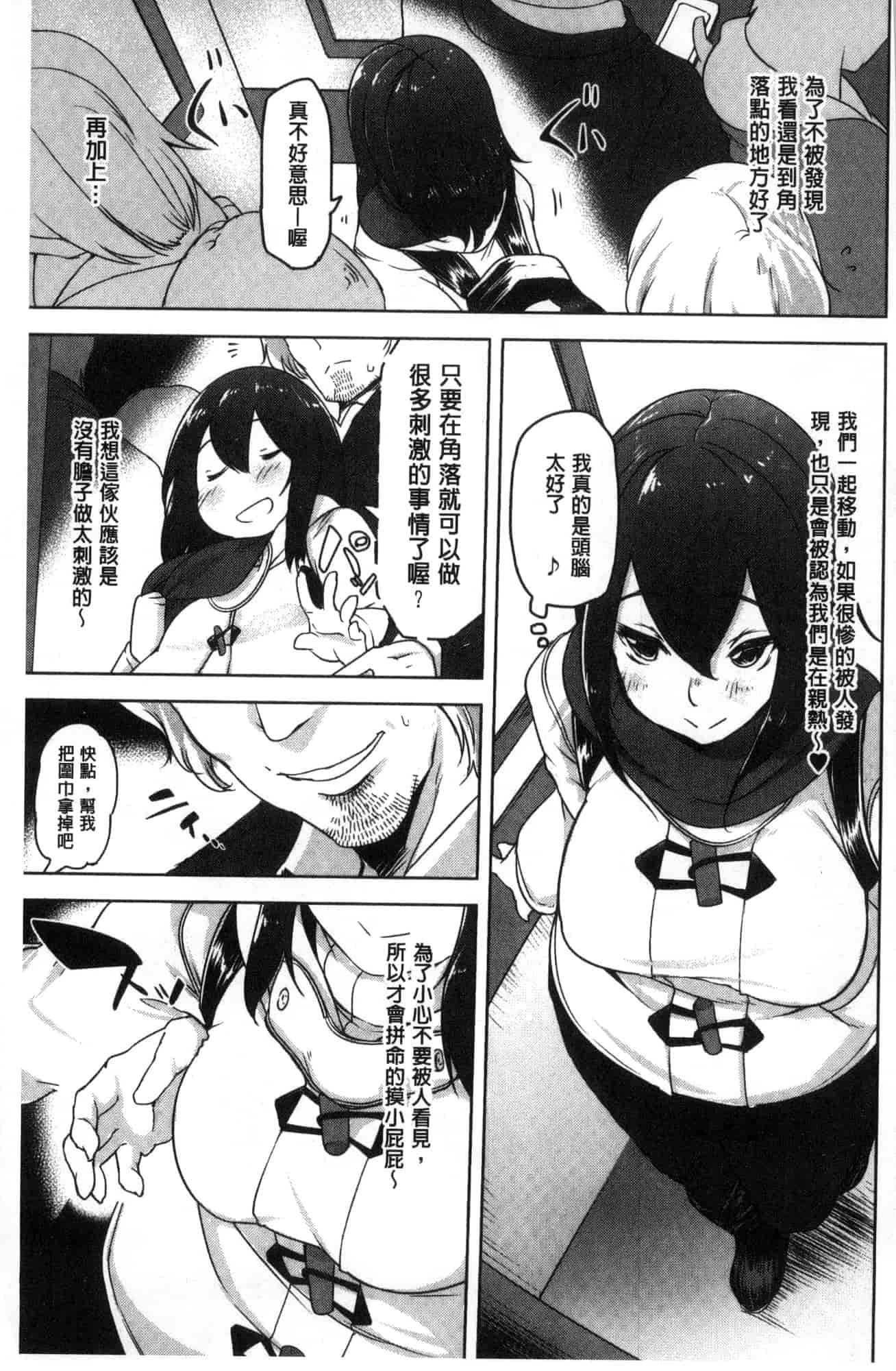 汉化版-[秋] 背徳ビッチ 背德淫蕩女 [風的工房]  C3582_第6集