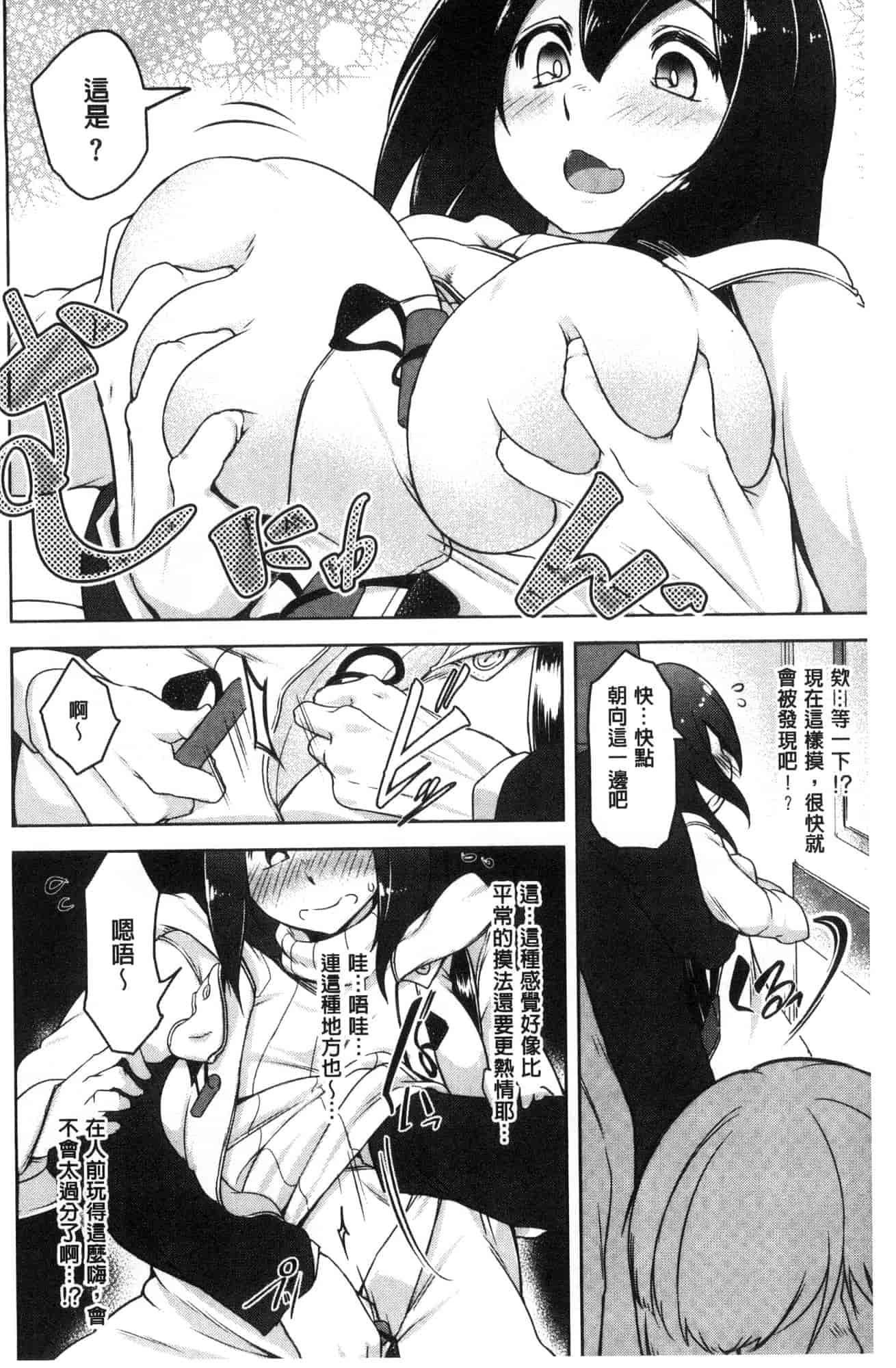 汉化版-[秋] 背徳ビッチ 背德淫蕩女 [風的工房]  C3582_第6集