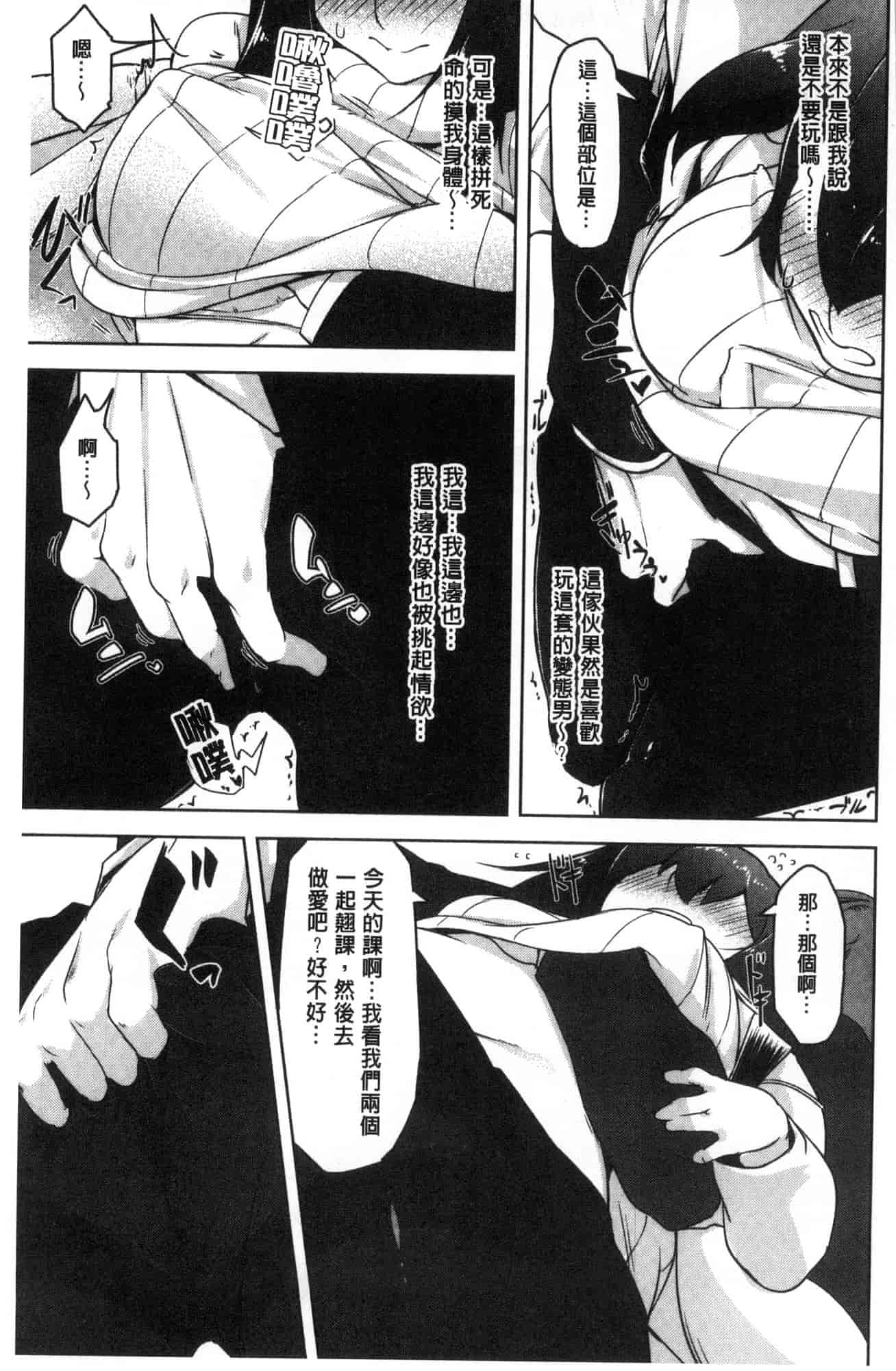 汉化版-[秋] 背徳ビッチ 背德淫蕩女 [風的工房]  C3582_第6集