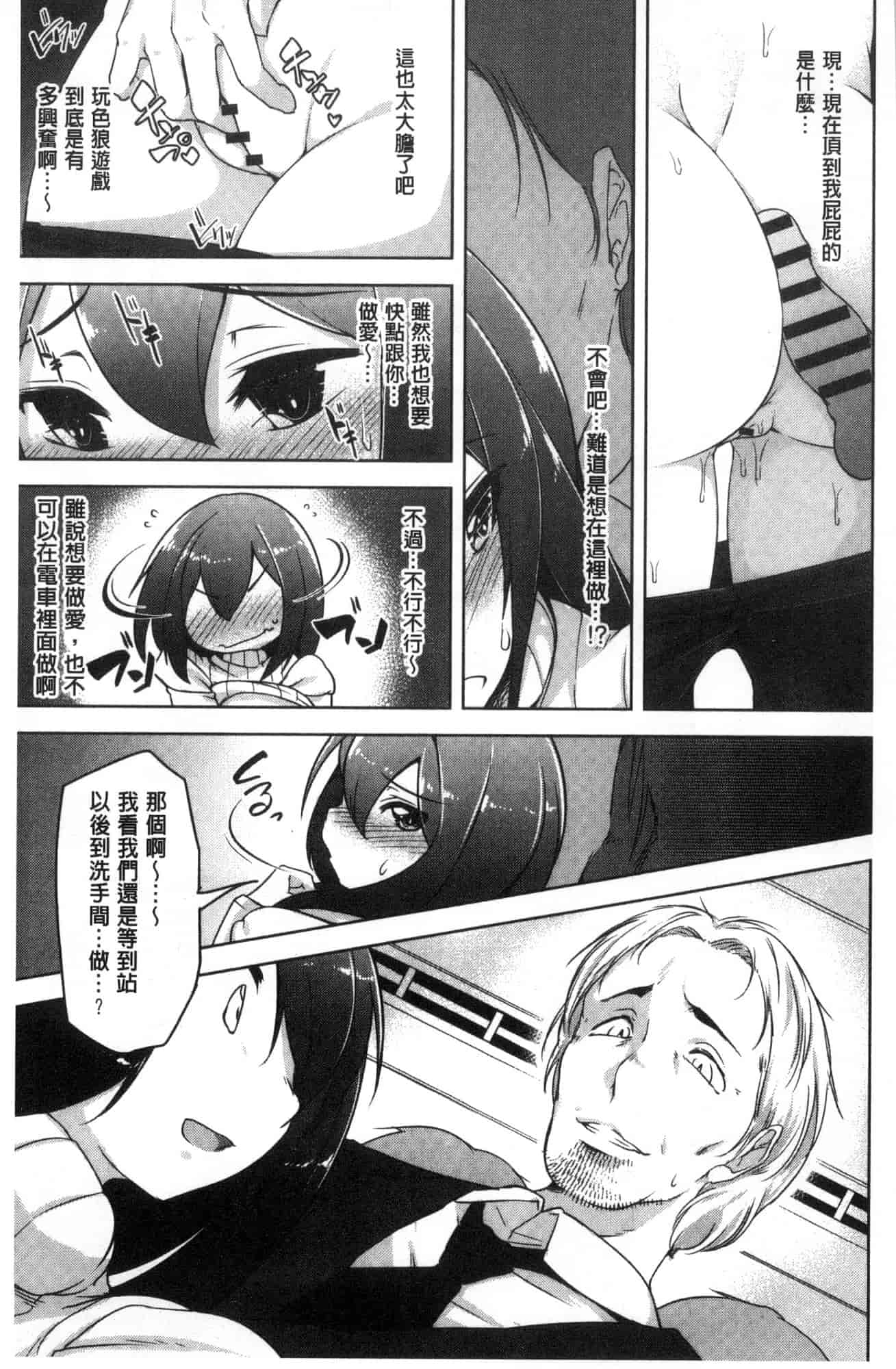 汉化版-[秋] 背徳ビッチ 背德淫蕩女 [風的工房]  C3582_第6集