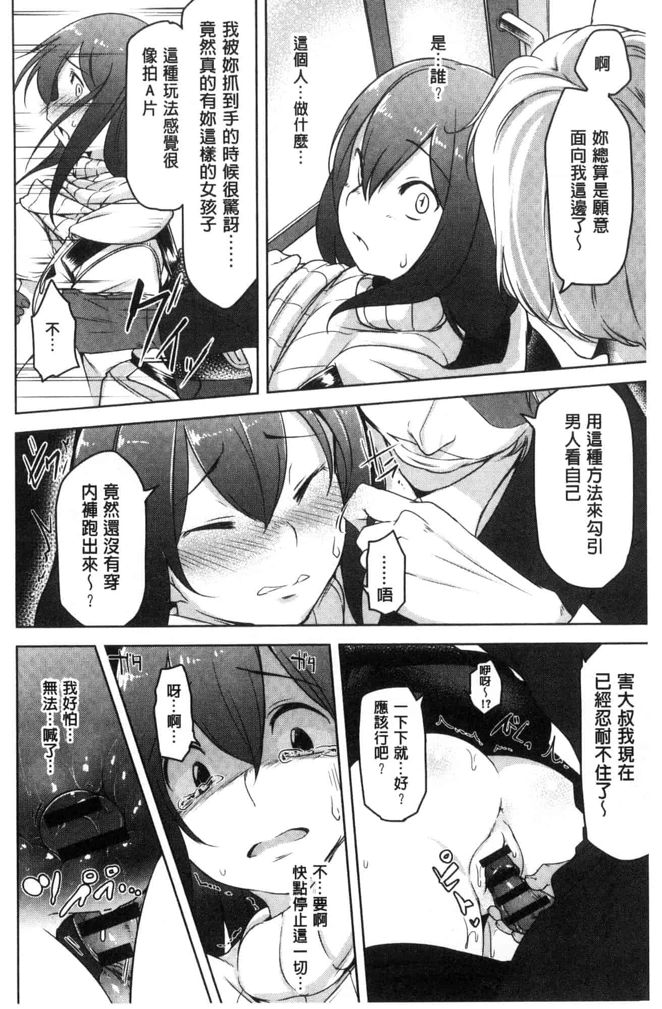 汉化版-[秋] 背徳ビッチ 背德淫蕩女 [風的工房]  C3582_第6集