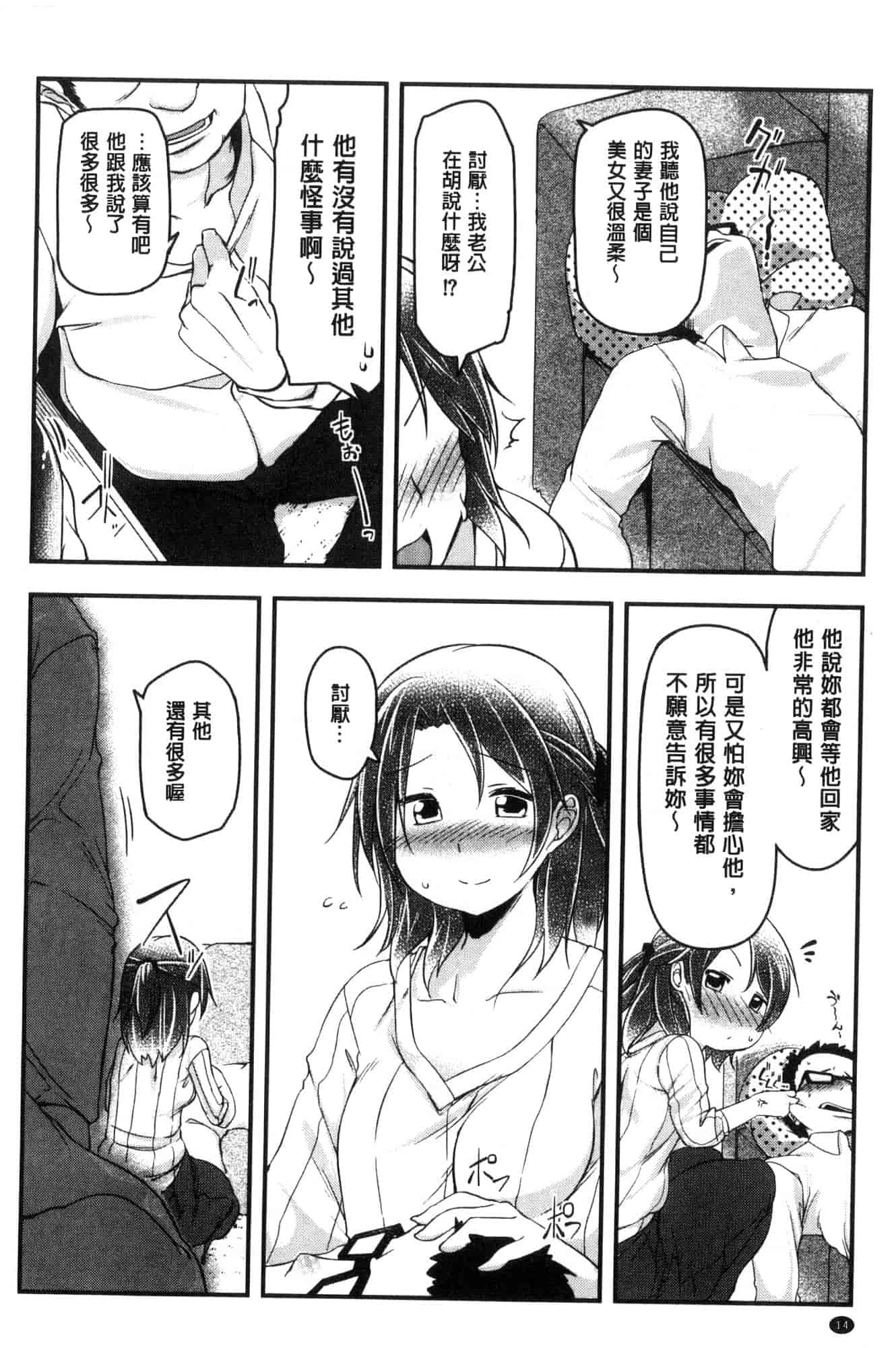 汉化版-[秋] 背徳ビッチ 背德淫蕩女 [風的工房]  C3582_第1集