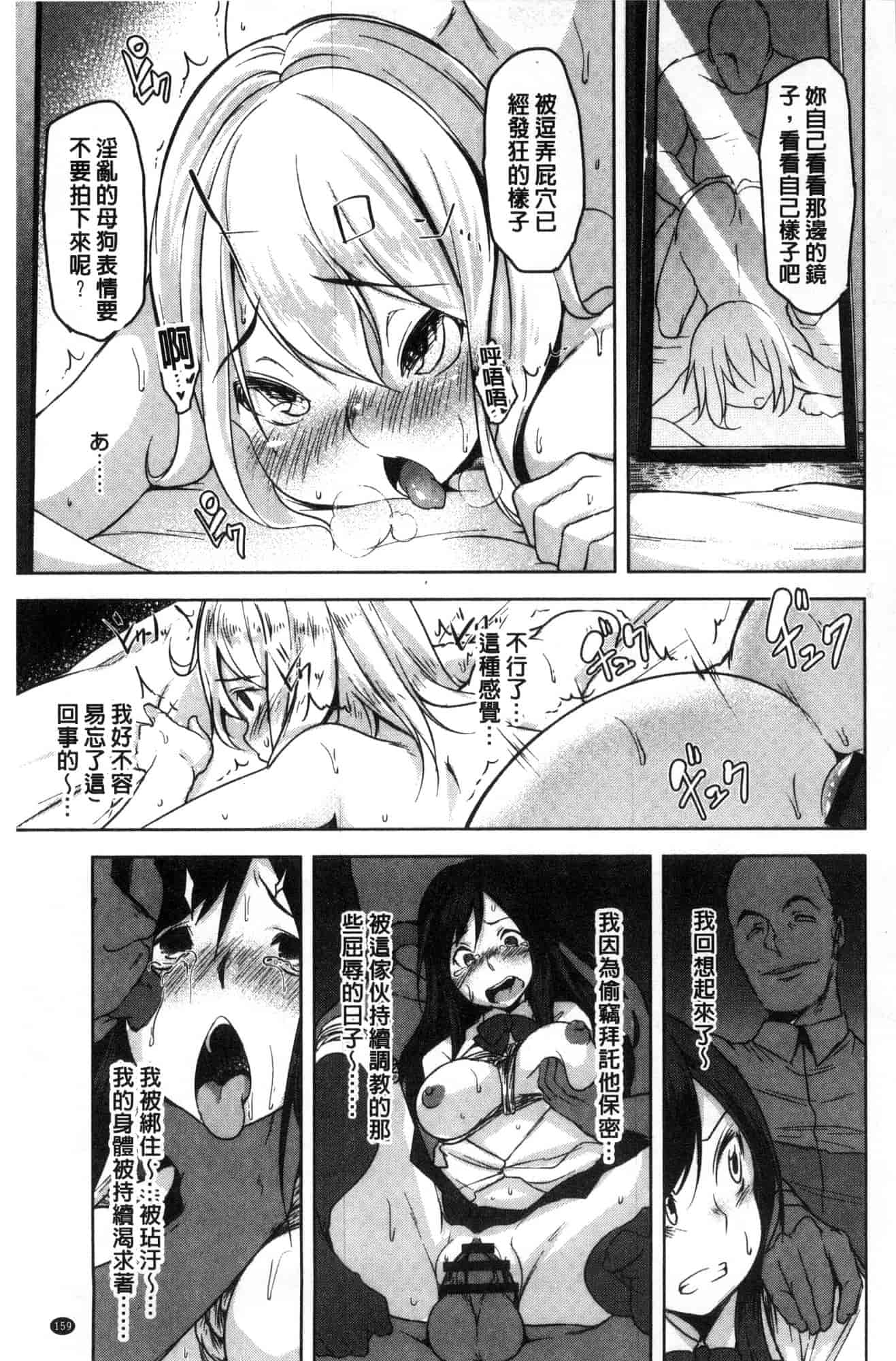 汉化版-[秋] 背徳ビッチ 背德淫蕩女 [風的工房]  C3582_第7集