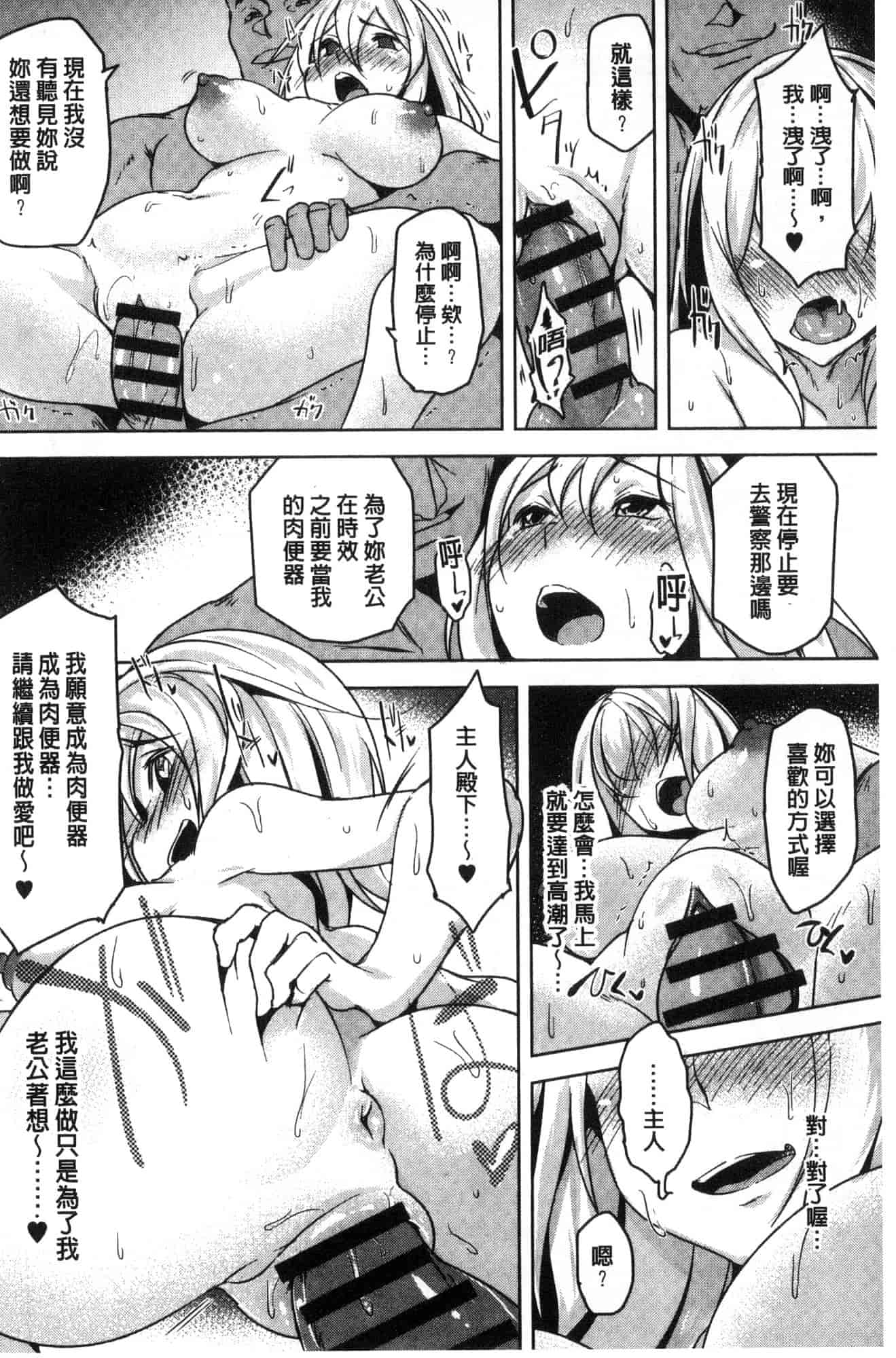 汉化版-[秋] 背徳ビッチ 背德淫蕩女 [風的工房]  C3582_第7集