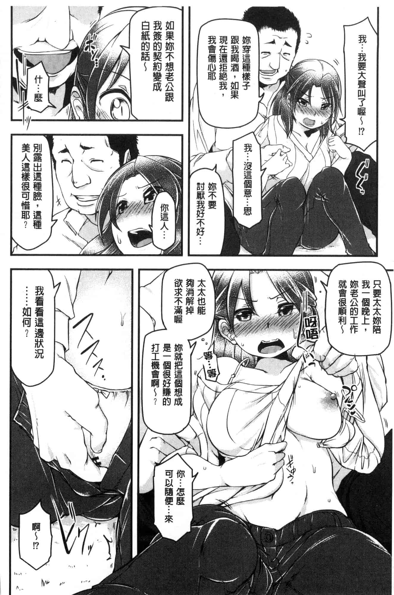 汉化版-[秋] 背徳ビッチ 背德淫蕩女 [風的工房]  C3582_第1集