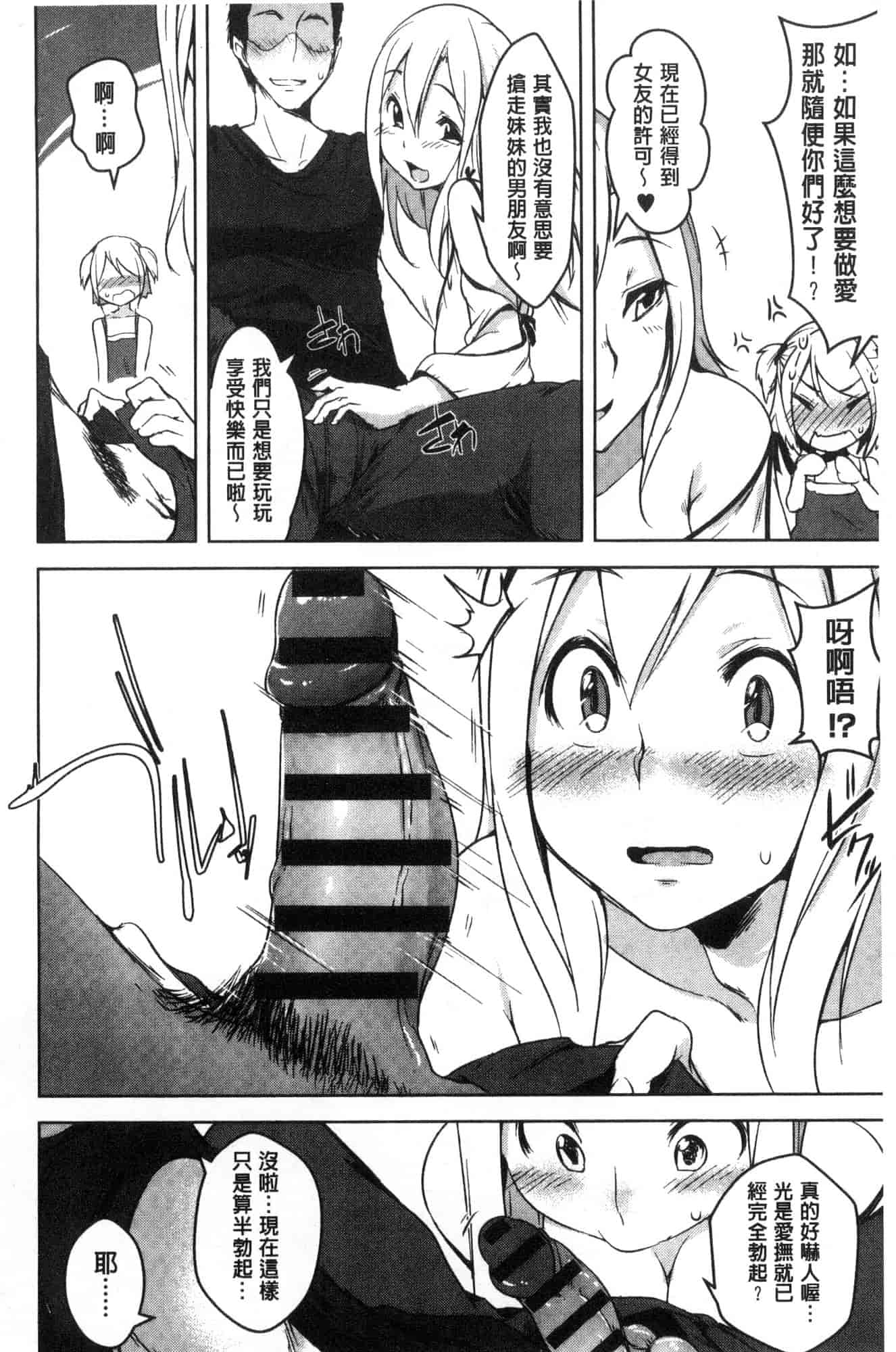 汉化版-[秋] 背徳ビッチ 背德淫蕩女 [風的工房]  C3582_第7集
