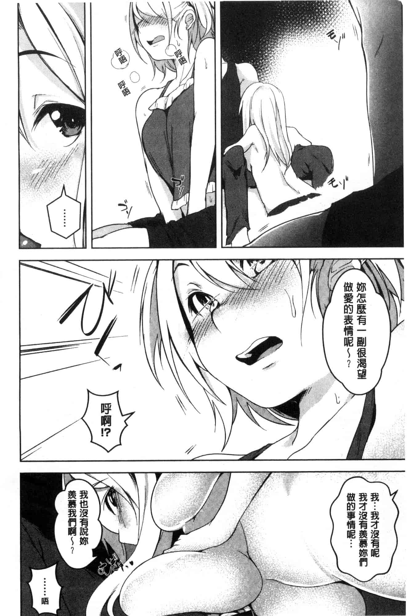 汉化版-[秋] 背徳ビッチ 背德淫蕩女 [風的工房]  C3582_第8集