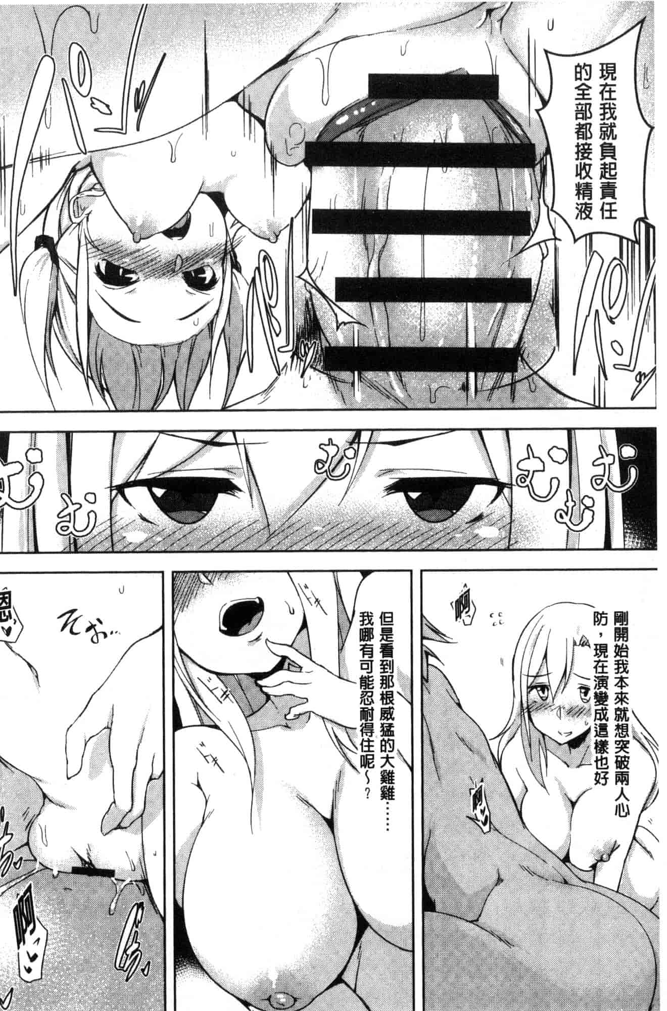 汉化版-[秋] 背徳ビッチ 背德淫蕩女 [風的工房]  C3582_第8集