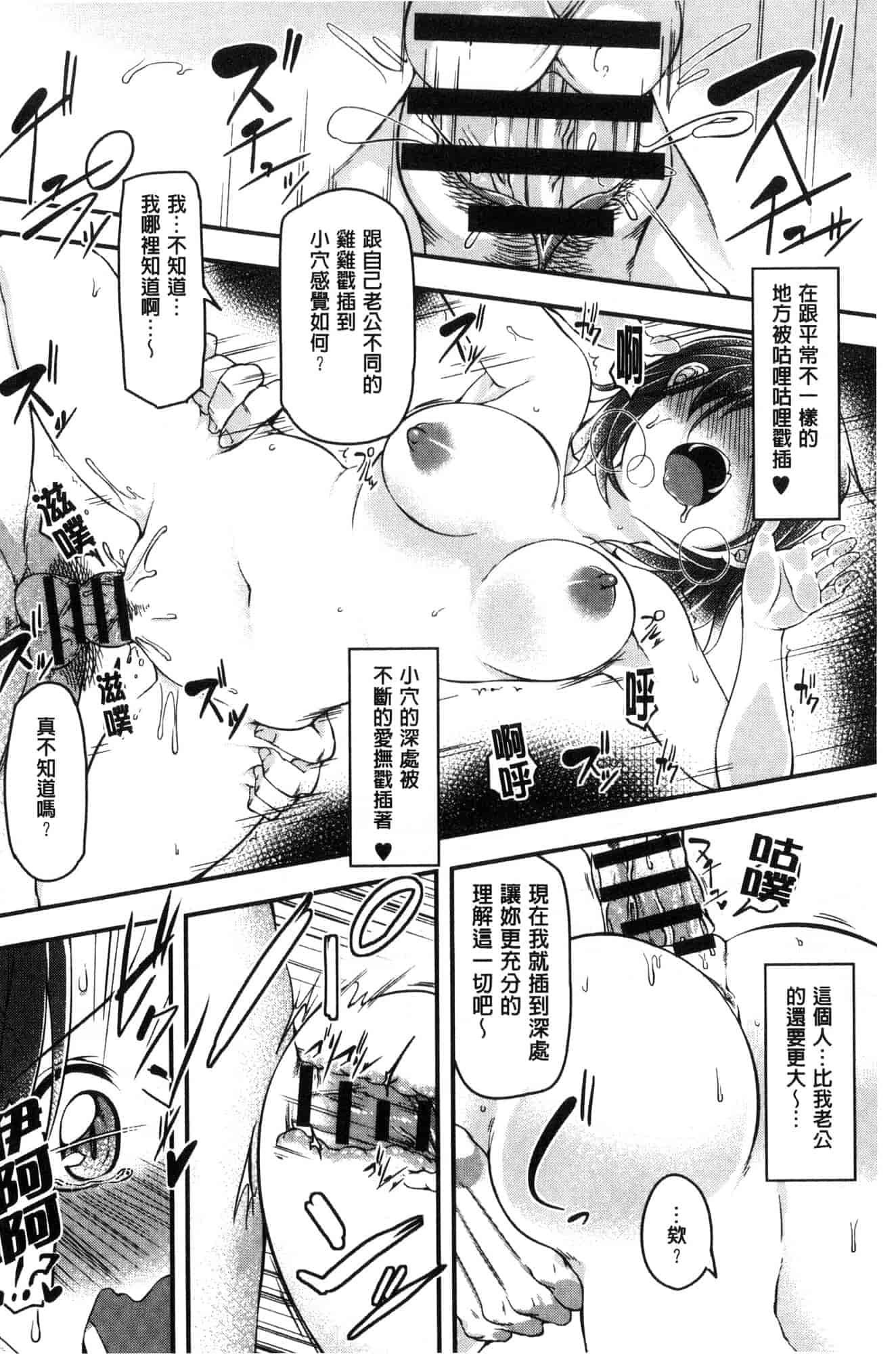 汉化版-[秋] 背徳ビッチ 背德淫蕩女 [風的工房]  C3582_第1集