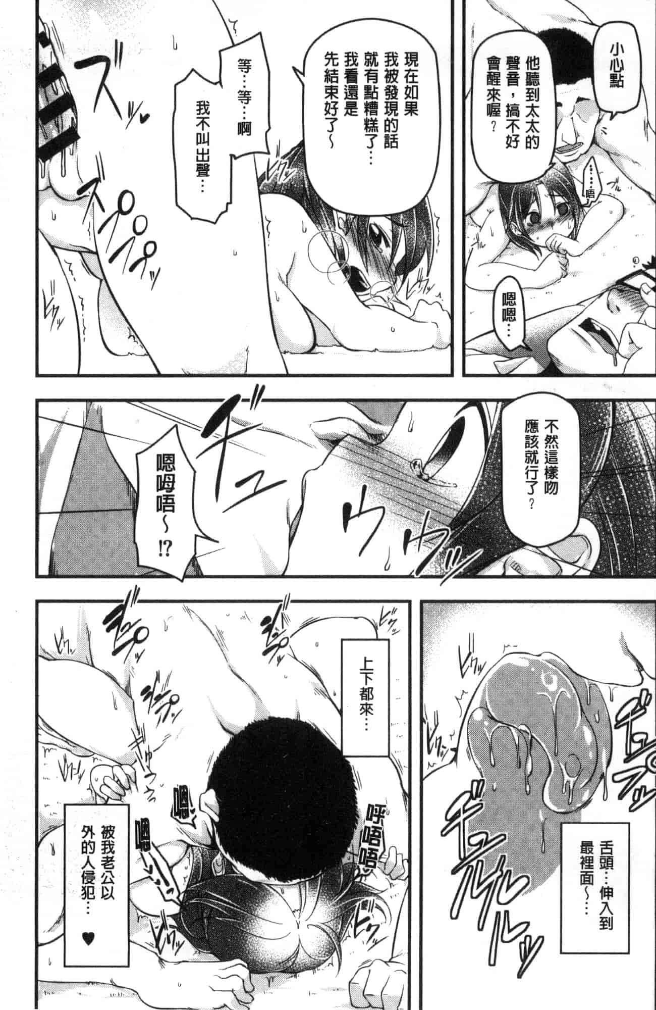 汉化版-[秋] 背徳ビッチ 背德淫蕩女 [風的工房]  C3582_第2集