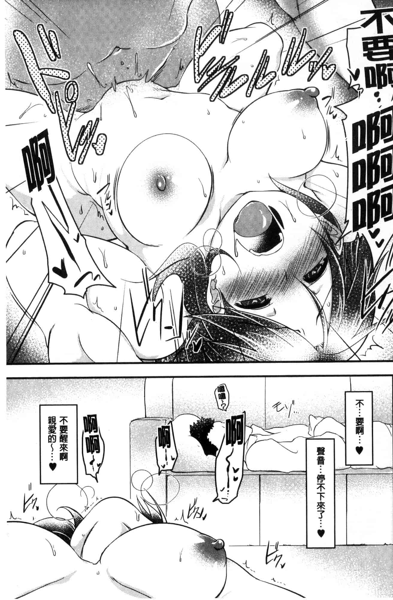 汉化版-[秋] 背徳ビッチ 背德淫蕩女 [風的工房]  C3582_第2集