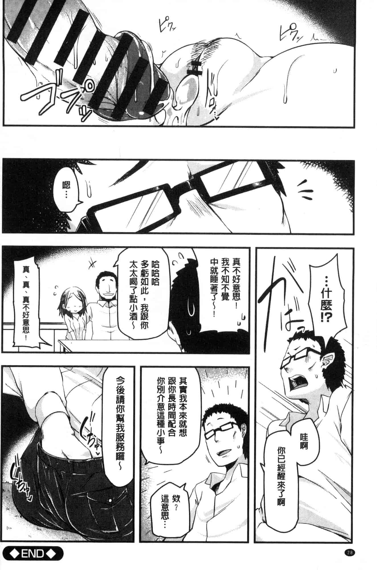 汉化版-[秋] 背徳ビッチ 背德淫蕩女 [風的工房]  C3582_第2集