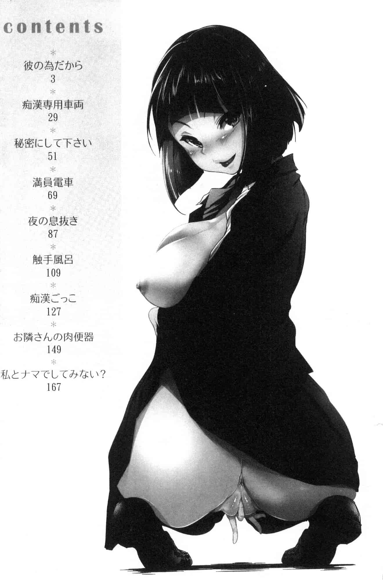 汉化版-[秋] 背徳ビッチ 背德淫蕩女 [風的工房]  C3582_第1集