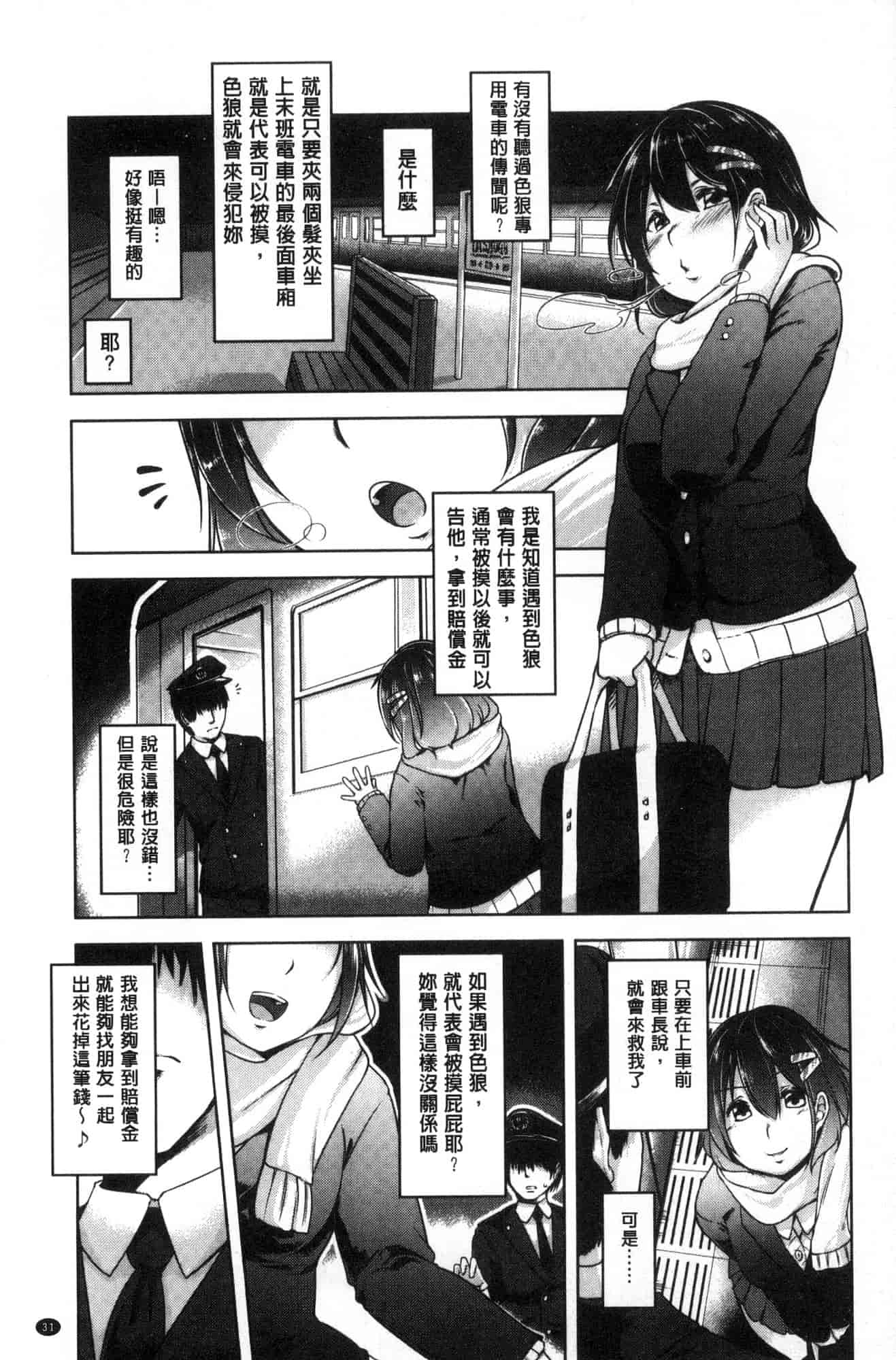 汉化版-[秋] 背徳ビッチ 背德淫蕩女 [風的工房]  C3582_第2集