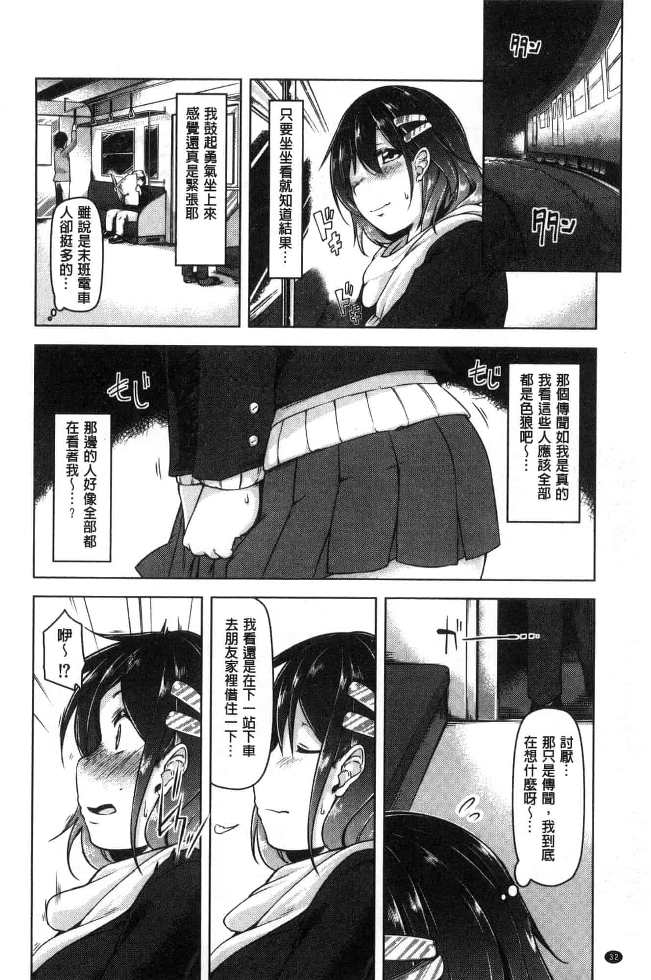 汉化版-[秋] 背徳ビッチ 背德淫蕩女 [風的工房]  C3582_第2集